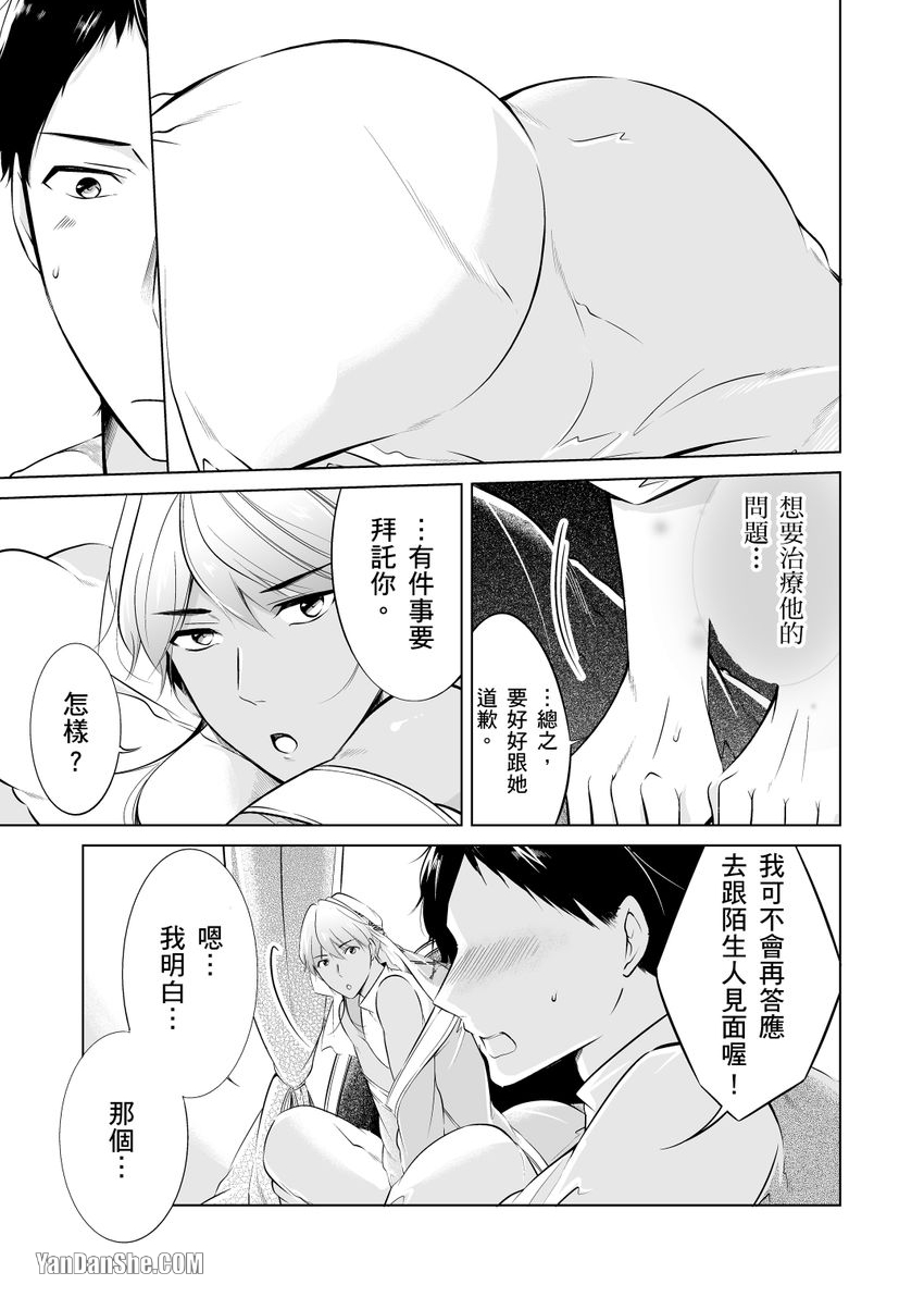 《再临情欲阿拉伯～肉感满点大肌肌王子今天也要接受疼爱～》漫画最新章节第4话免费下拉式在线观看章节第【17】张图片