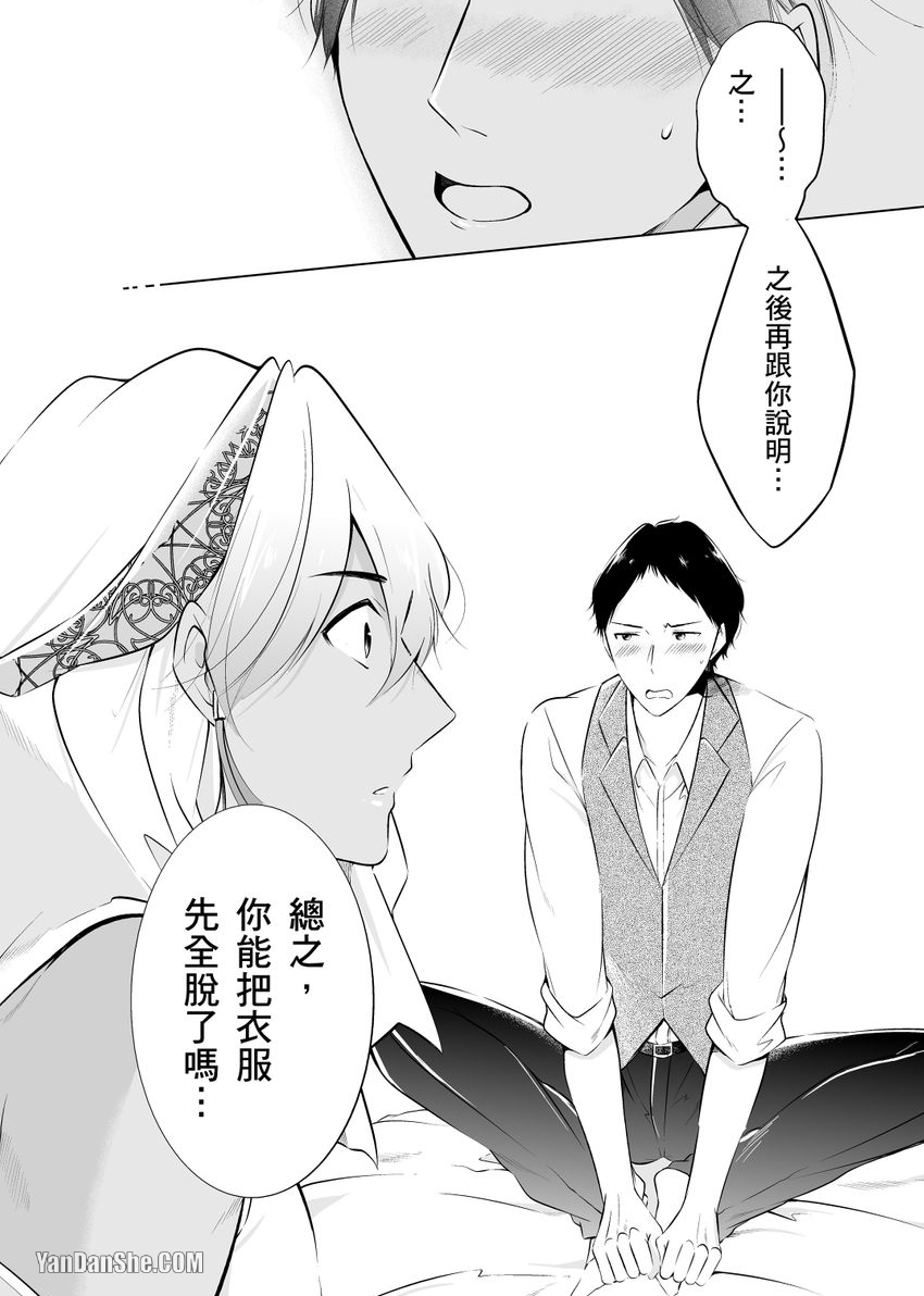 《再临情欲阿拉伯～肉感满点大肌肌王子今天也要接受疼爱～》漫画最新章节第4话免费下拉式在线观看章节第【18】张图片