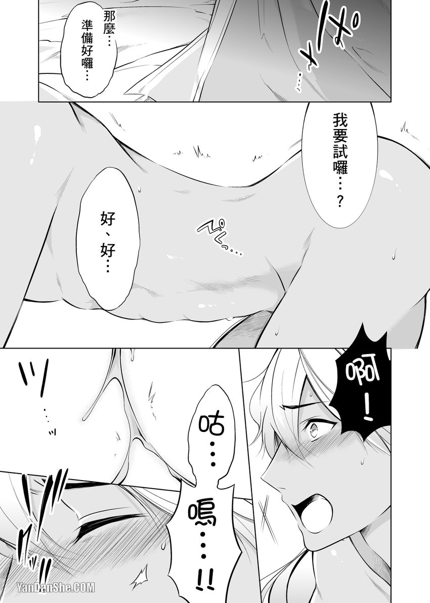 《再临情欲阿拉伯～肉感满点大肌肌王子今天也要接受疼爱～》漫画最新章节第4话免费下拉式在线观看章节第【19】张图片