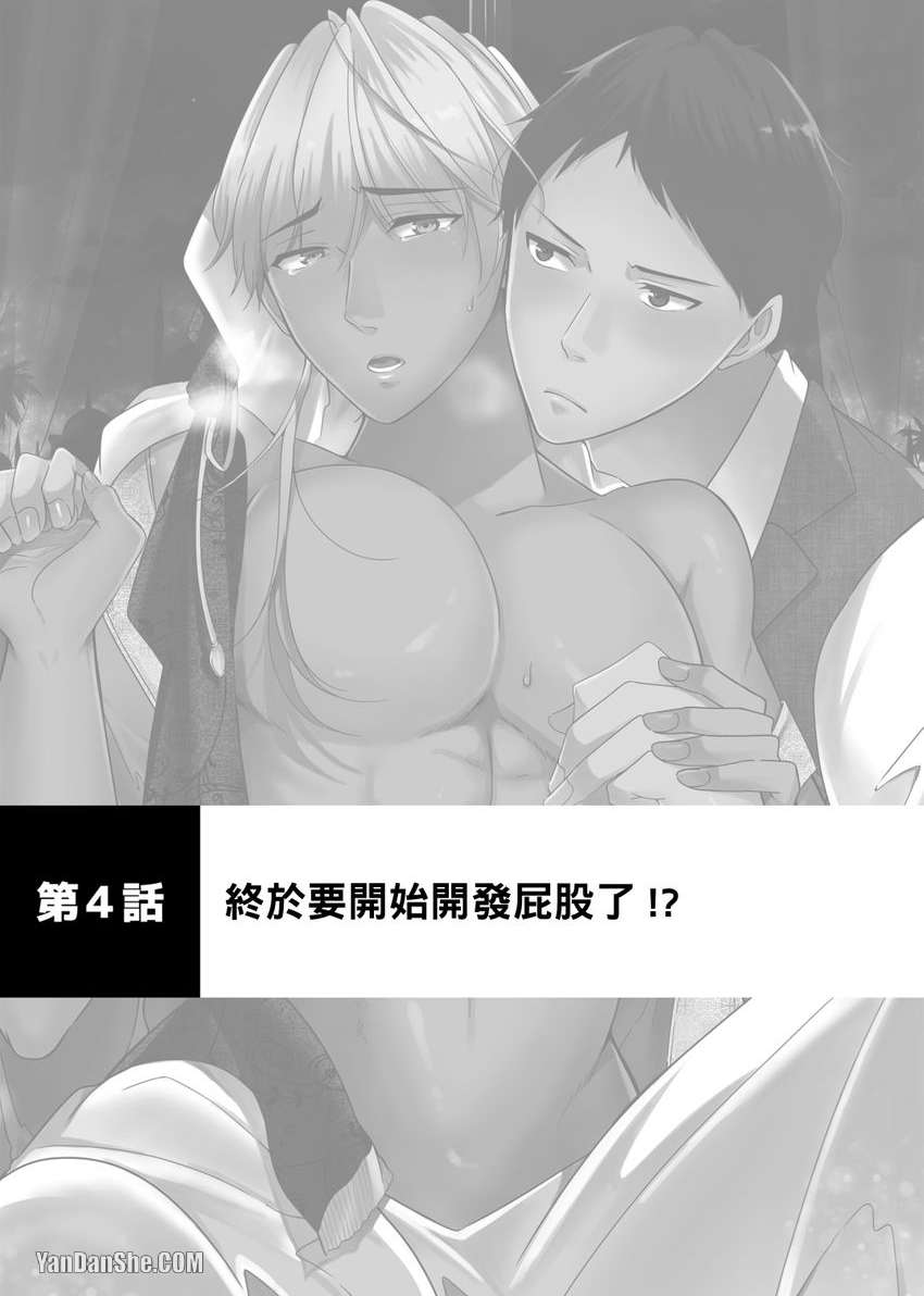 《再临情欲阿拉伯～肉感满点大肌肌王子今天也要接受疼爱～》漫画最新章节第4话免费下拉式在线观看章节第【2】张图片