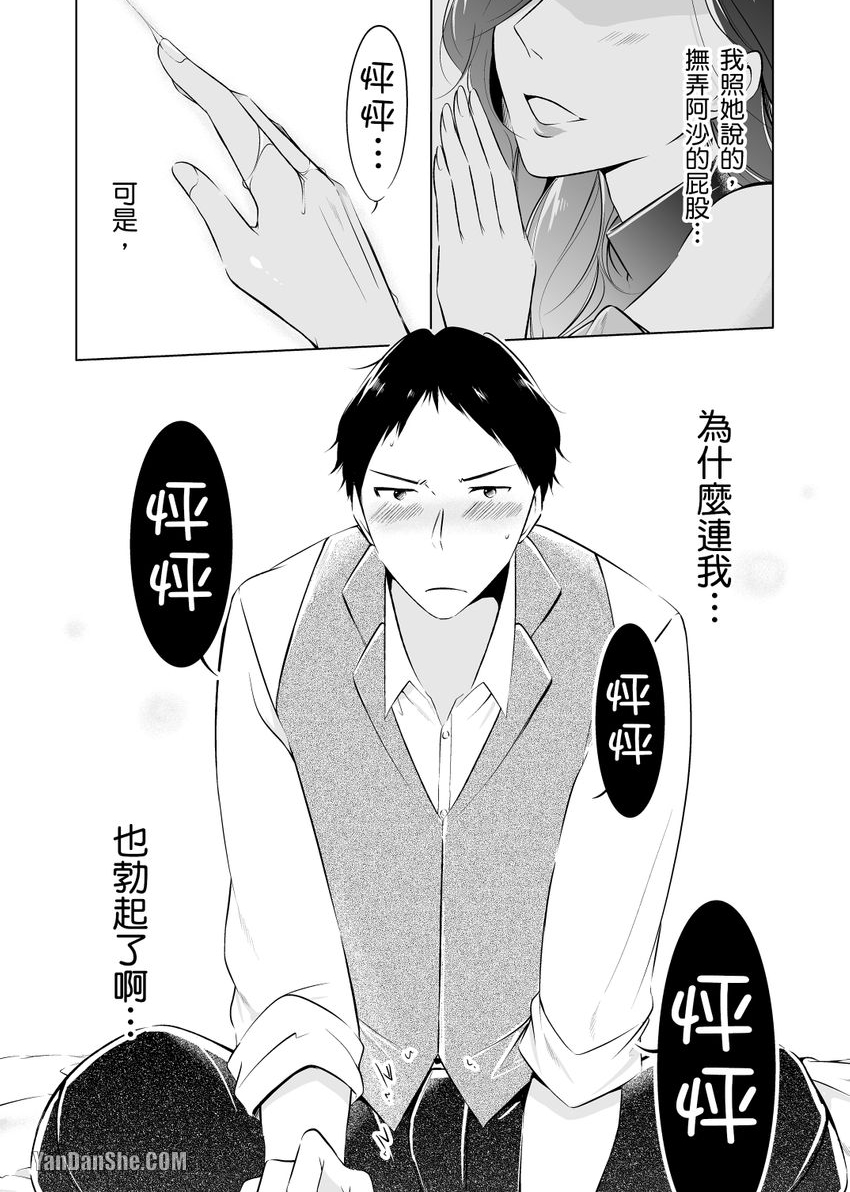 《再临情欲阿拉伯～肉感满点大肌肌王子今天也要接受疼爱～》漫画最新章节第4话免费下拉式在线观看章节第【22】张图片