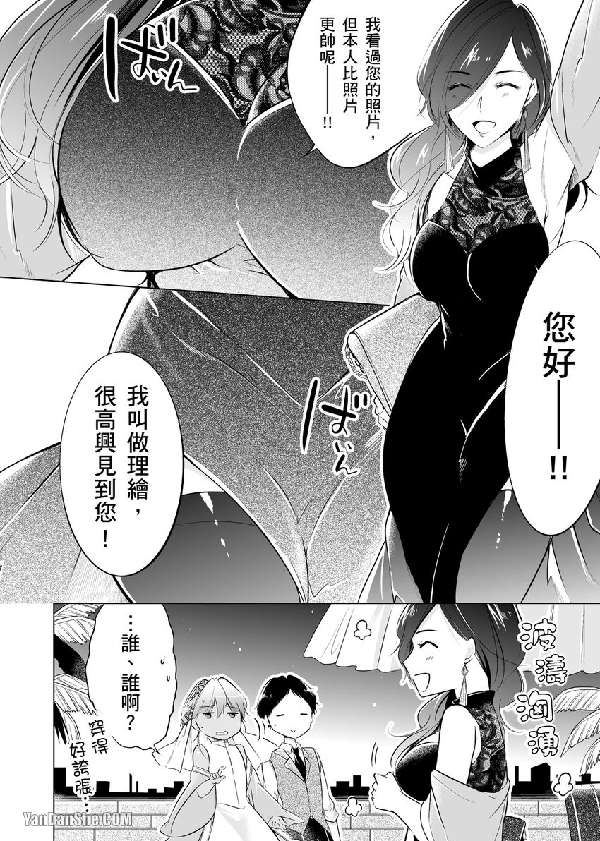 《再临情欲阿拉伯～肉感满点大肌肌王子今天也要接受疼爱～》漫画最新章节第4话免费下拉式在线观看章节第【8】张图片