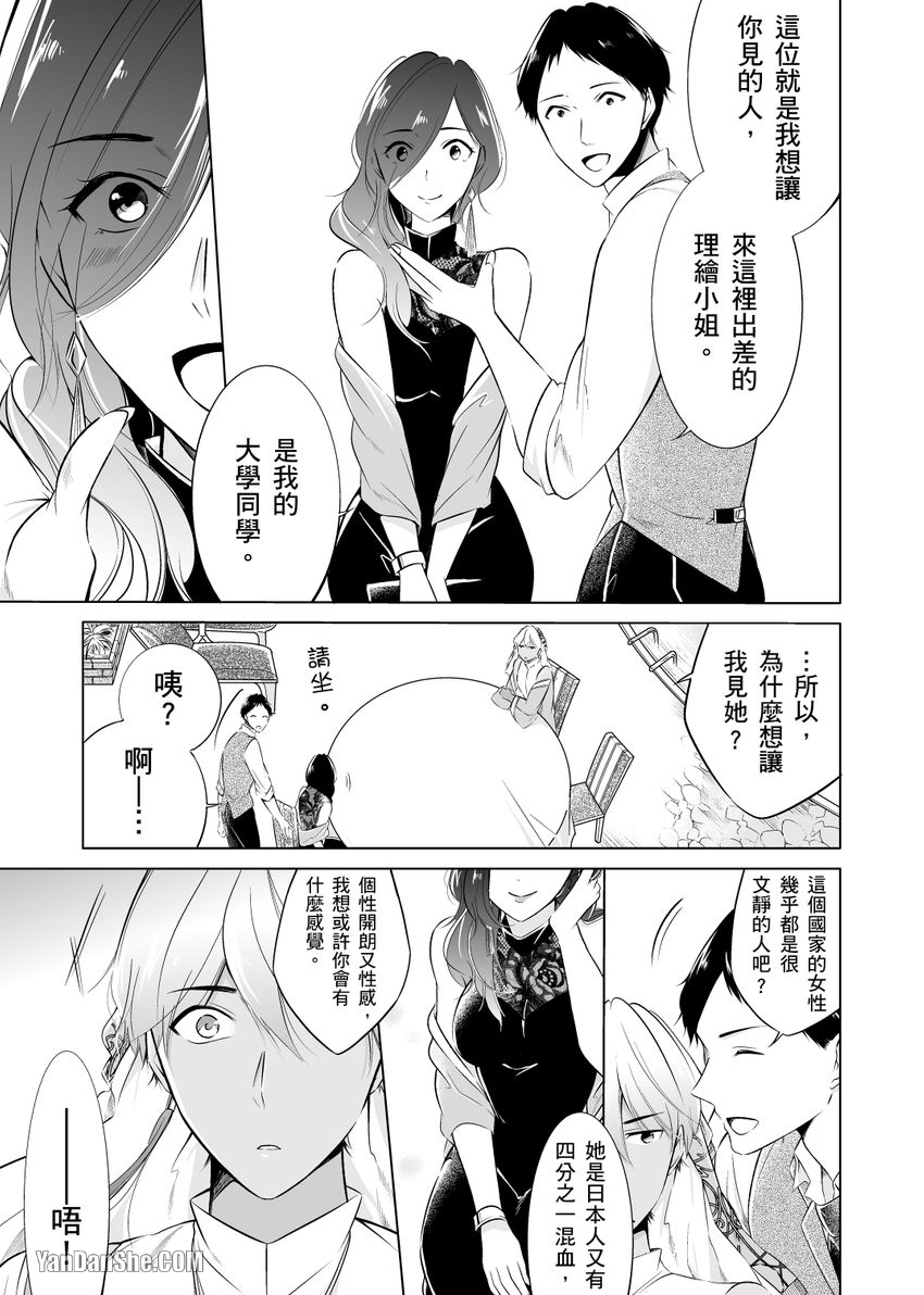 《再临情欲阿拉伯～肉感满点大肌肌王子今天也要接受疼爱～》漫画最新章节第4话免费下拉式在线观看章节第【9】张图片