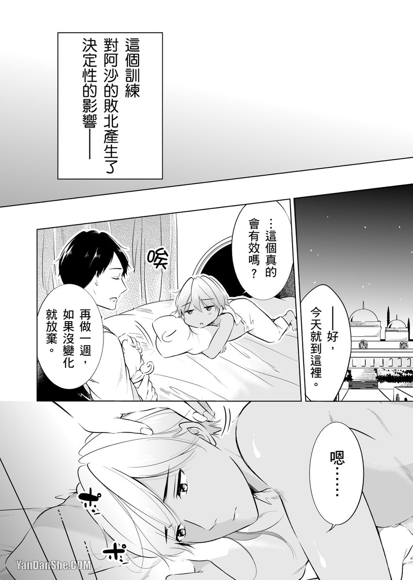 《再临情欲阿拉伯～肉感满点大肌肌王子今天也要接受疼爱～》漫画最新章节第5话免费下拉式在线观看章节第【10】张图片