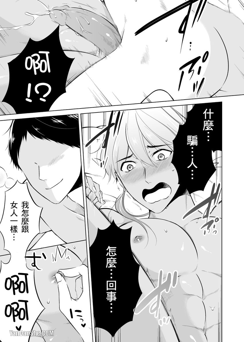 《再临情欲阿拉伯～肉感满点大肌肌王子今天也要接受疼爱～》漫画最新章节第5话免费下拉式在线观看章节第【15】张图片