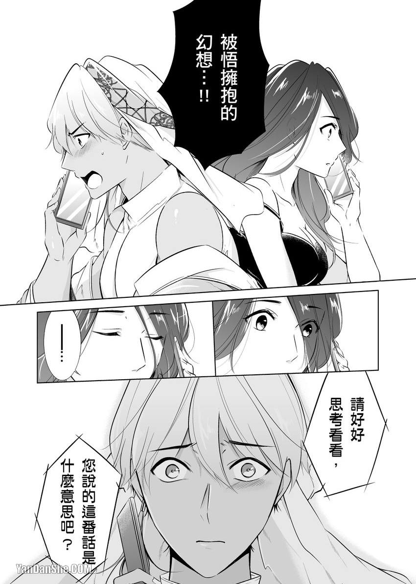 《再临情欲阿拉伯～肉感满点大肌肌王子今天也要接受疼爱～》漫画最新章节第5话免费下拉式在线观看章节第【22】张图片