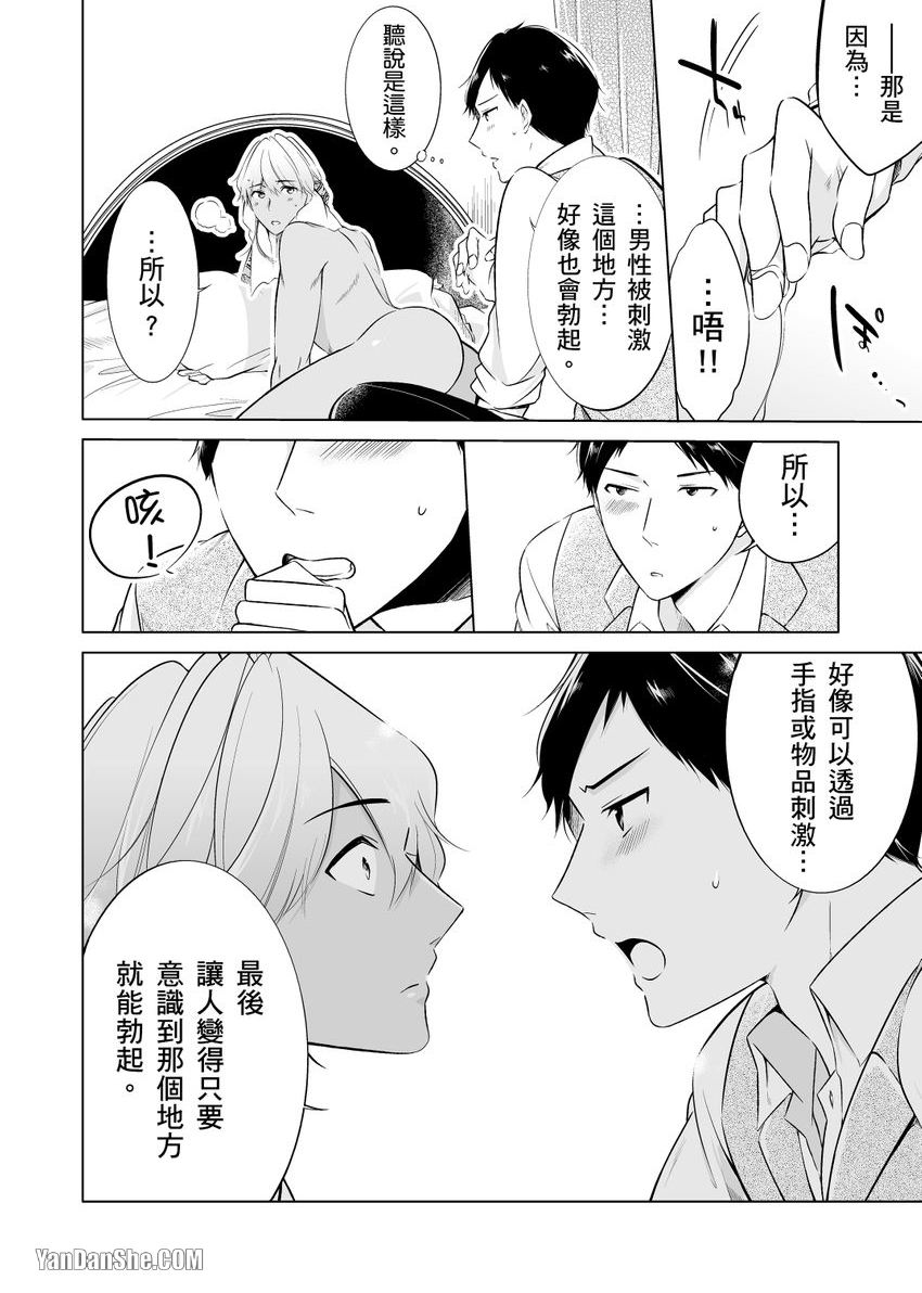 《再临情欲阿拉伯～肉感满点大肌肌王子今天也要接受疼爱～》漫画最新章节第5话免费下拉式在线观看章节第【4】张图片