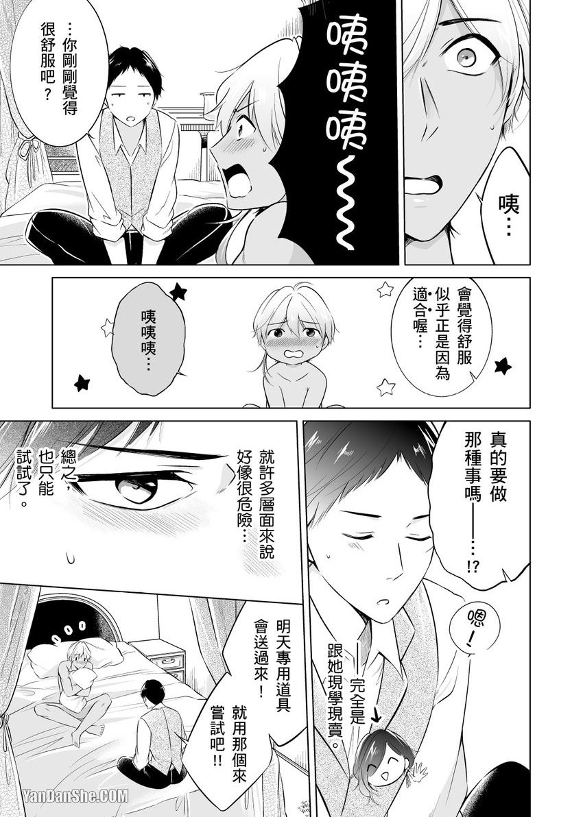 《再临情欲阿拉伯～肉感满点大肌肌王子今天也要接受疼爱～》漫画最新章节第5话免费下拉式在线观看章节第【5】张图片