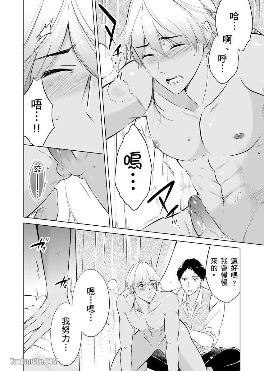 《再临情欲阿拉伯～肉感满点大肌肌王子今天也要接受疼爱～》漫画最新章节第5话免费下拉式在线观看章节第【8】张图片