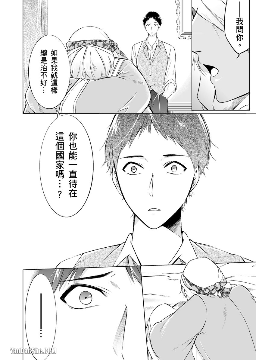 《再临情欲阿拉伯～肉感满点大肌肌王子今天也要接受疼爱～》漫画最新章节第6话免费下拉式在线观看章节第【14】张图片