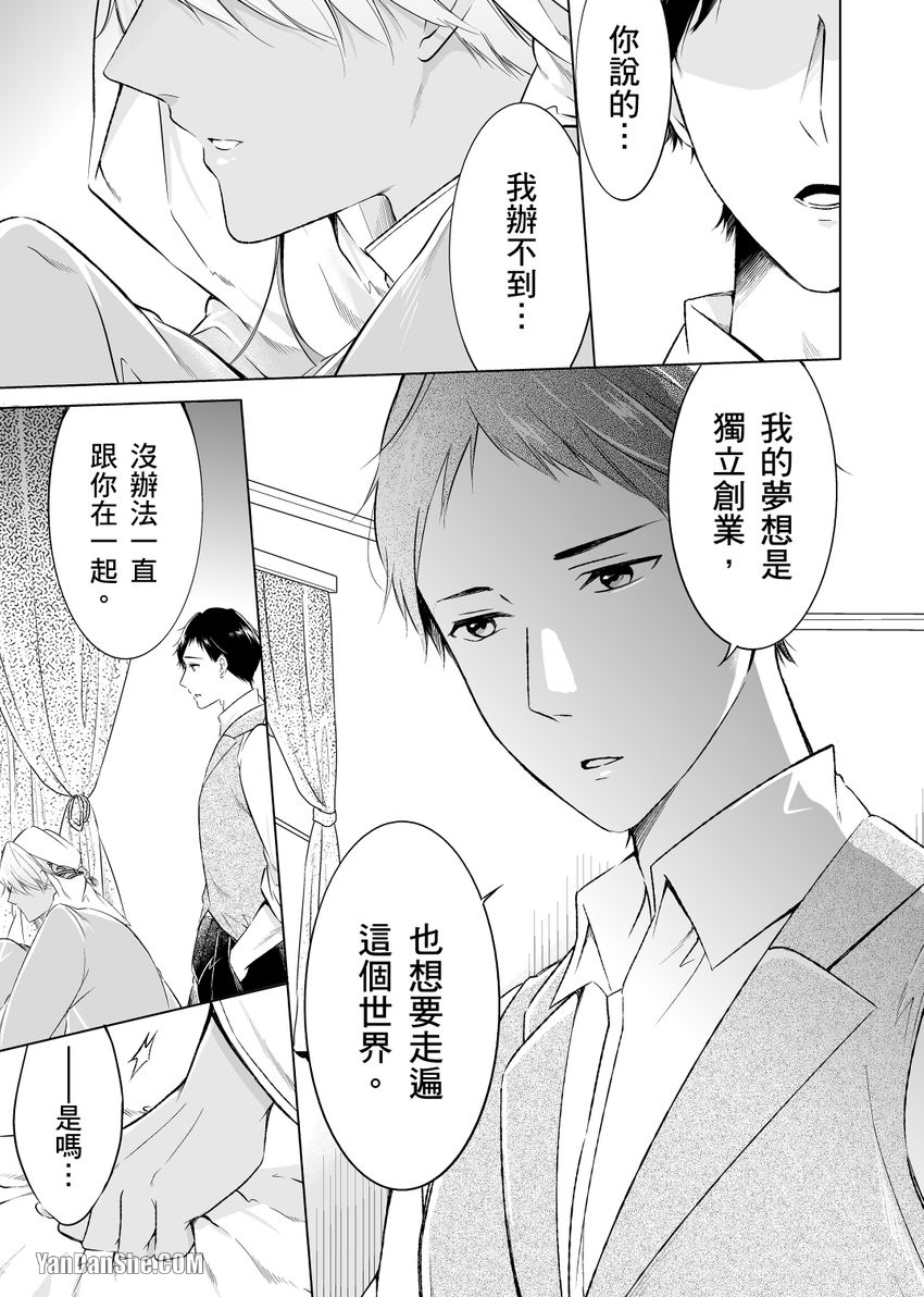 《再临情欲阿拉伯～肉感满点大肌肌王子今天也要接受疼爱～》漫画最新章节第6话免费下拉式在线观看章节第【15】张图片