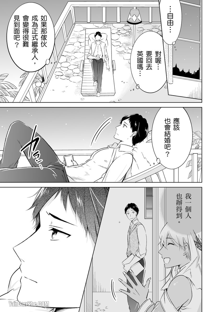 《再临情欲阿拉伯～肉感满点大肌肌王子今天也要接受疼爱～》漫画最新章节第6话免费下拉式在线观看章节第【17】张图片