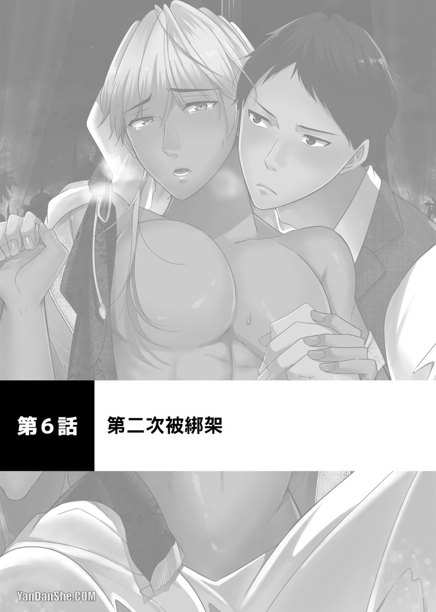 《再临情欲阿拉伯～肉感满点大肌肌王子今天也要接受疼爱～》漫画最新章节第6话免费下拉式在线观看章节第【2】张图片