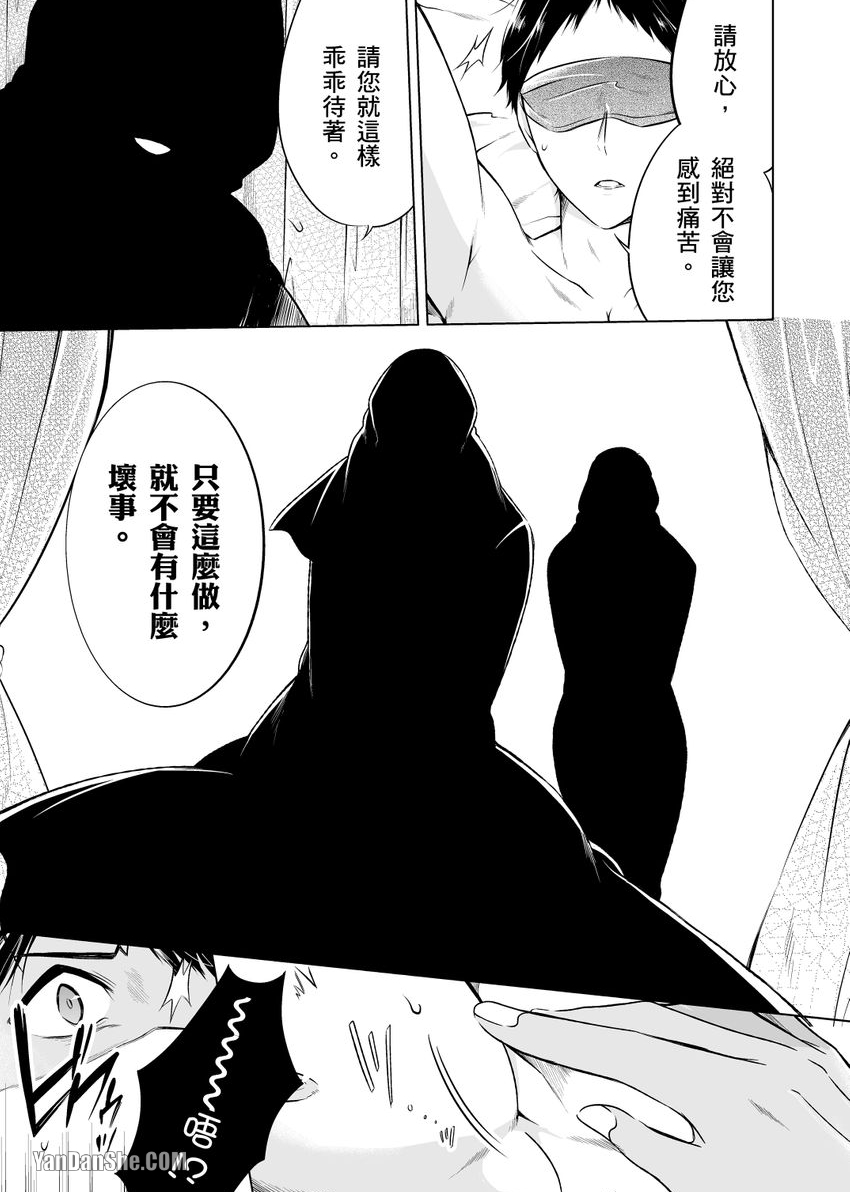 《再临情欲阿拉伯～肉感满点大肌肌王子今天也要接受疼爱～》漫画最新章节第6话免费下拉式在线观看章节第【21】张图片