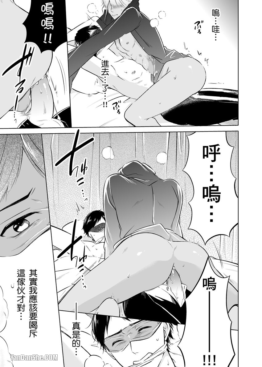 《再临情欲阿拉伯～肉感满点大肌肌王子今天也要接受疼爱～》漫画最新章节第7话免费下拉式在线观看章节第【15】张图片