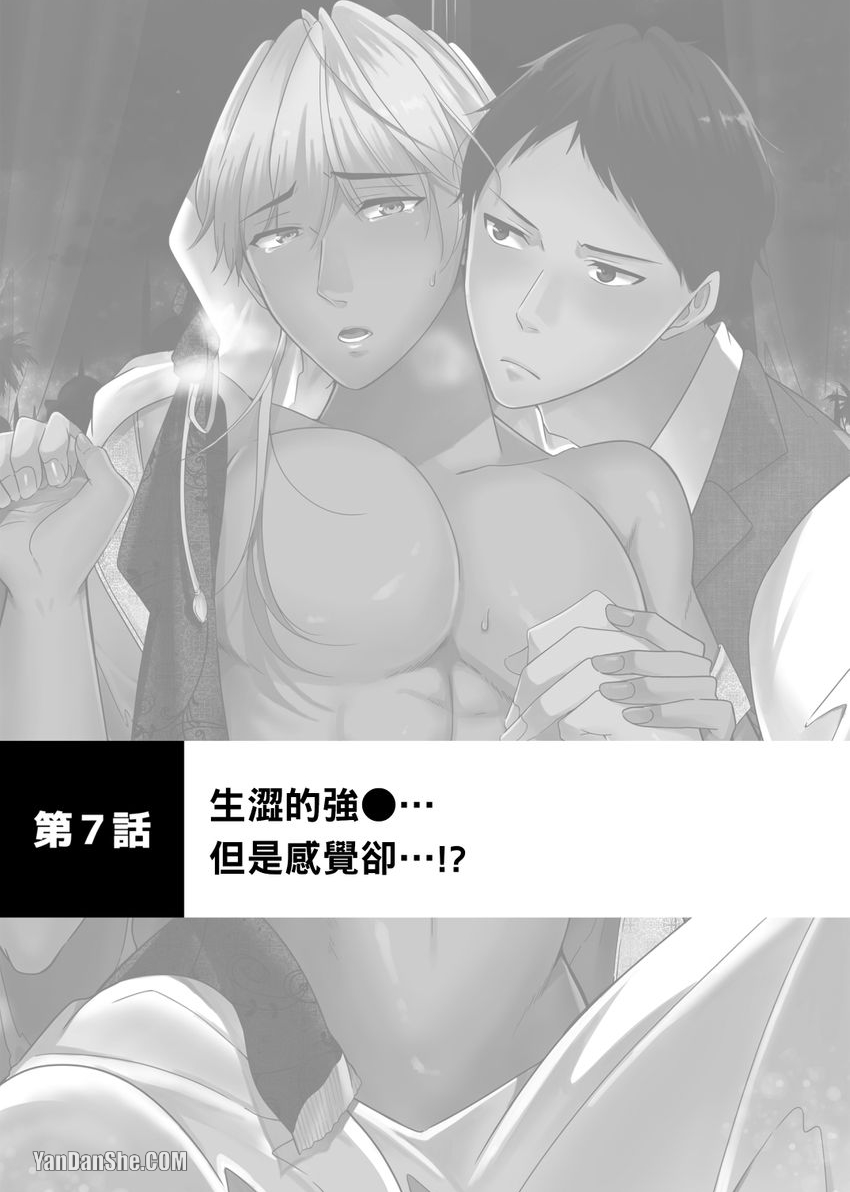 《再临情欲阿拉伯～肉感满点大肌肌王子今天也要接受疼爱～》漫画最新章节第7话免费下拉式在线观看章节第【2】张图片