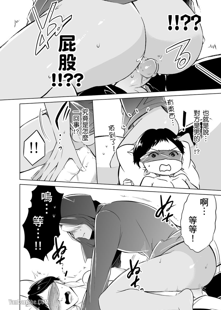 《再临情欲阿拉伯～肉感满点大肌肌王子今天也要接受疼爱～》漫画最新章节第7话免费下拉式在线观看章节第【6】张图片