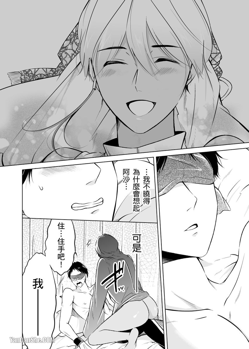 《再临情欲阿拉伯～肉感满点大肌肌王子今天也要接受疼爱～》漫画最新章节第7话免费下拉式在线观看章节第【8】张图片