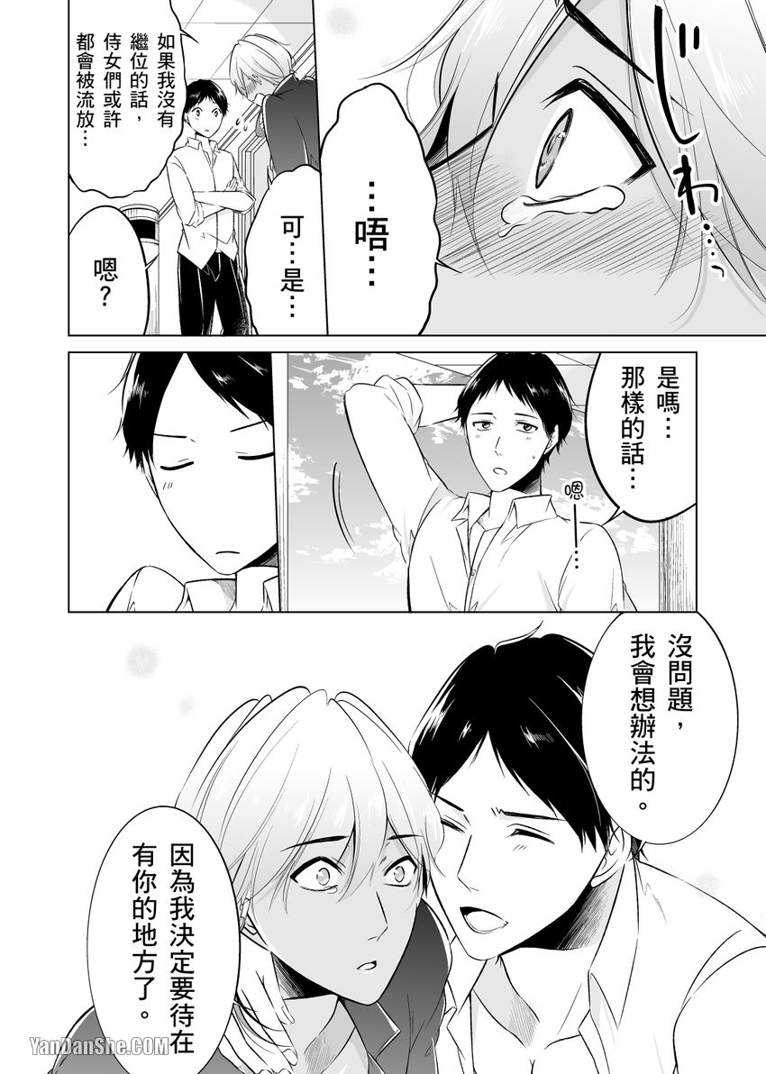 《再临情欲阿拉伯～肉感满点大肌肌王子今天也要接受疼爱～》漫画最新章节第8话免费下拉式在线观看章节第【14】张图片