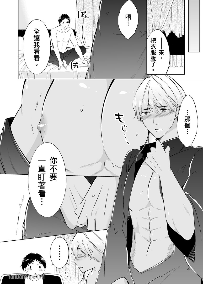 《再临情欲阿拉伯～肉感满点大肌肌王子今天也要接受疼爱～》漫画最新章节第8话免费下拉式在线观看章节第【18】张图片