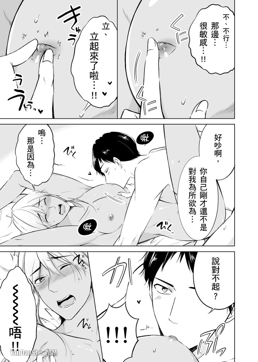 《再临情欲阿拉伯～肉感满点大肌肌王子今天也要接受疼爱～》漫画最新章节第8话免费下拉式在线观看章节第【21】张图片