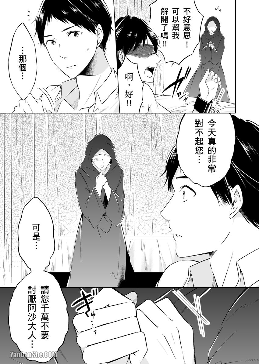 《再临情欲阿拉伯～肉感满点大肌肌王子今天也要接受疼爱～》漫画最新章节第8话免费下拉式在线观看章节第【3】张图片