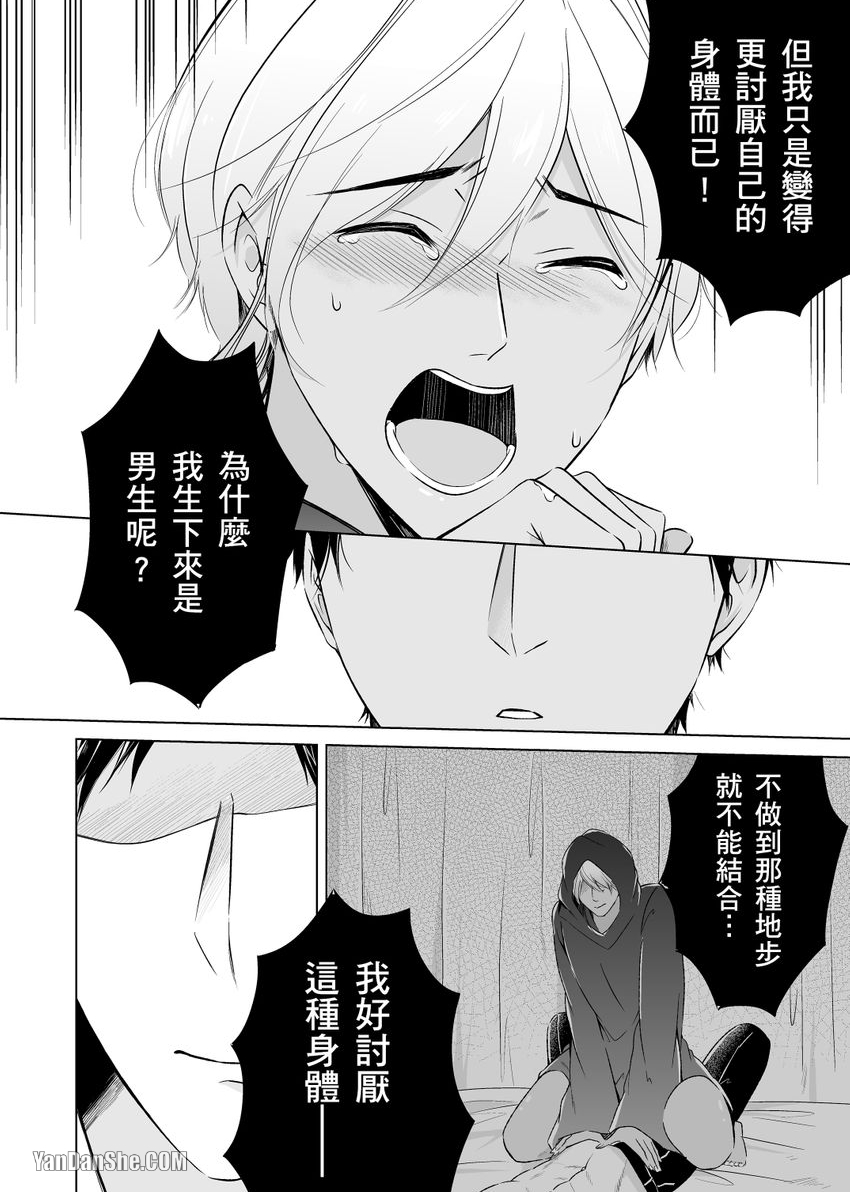 《再临情欲阿拉伯～肉感满点大肌肌王子今天也要接受疼爱～》漫画最新章节第8话免费下拉式在线观看章节第【8】张图片