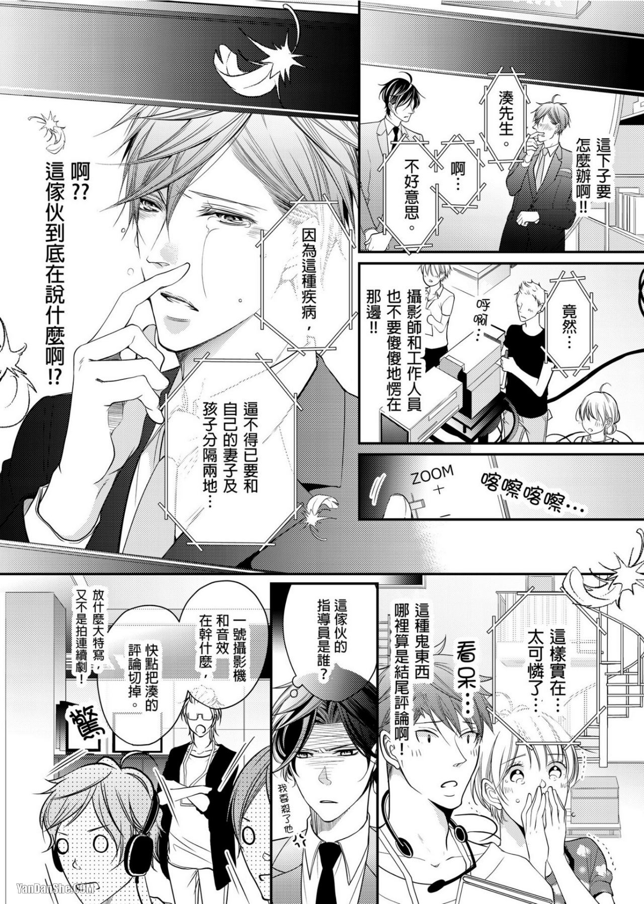 《人气主播在正式开播前会变成发情的雌兽》漫画最新章节第1话免费下拉式在线观看章节第【7】张图片