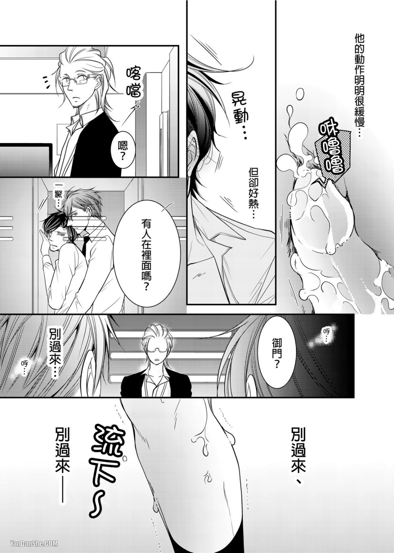 《人气主播在正式开播前会变成发情的雌兽》漫画最新章节第2话免费下拉式在线观看章节第【22】张图片