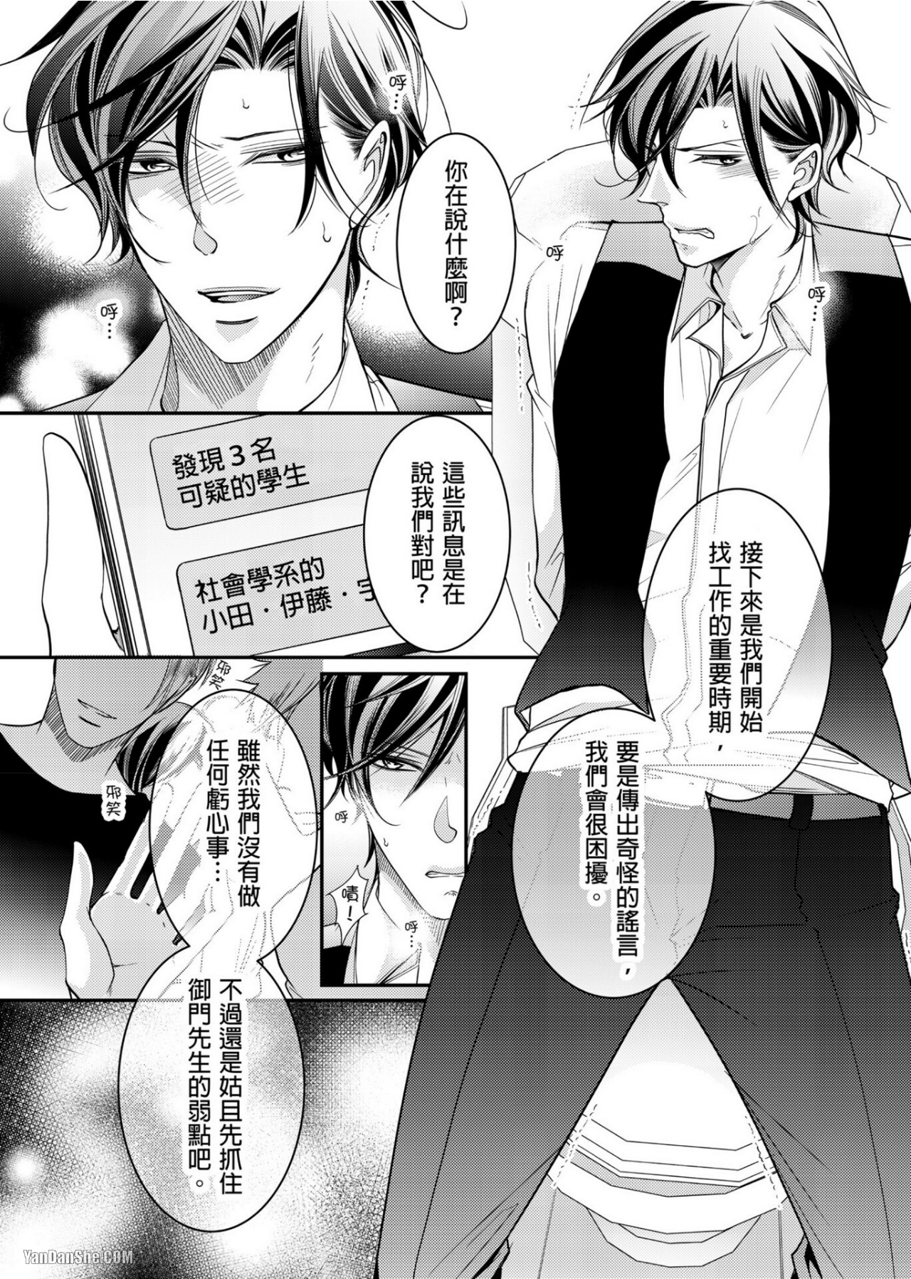 《人气主播在正式开播前会变成发情的雌兽》漫画最新章节第3话免费下拉式在线观看章节第【11】张图片