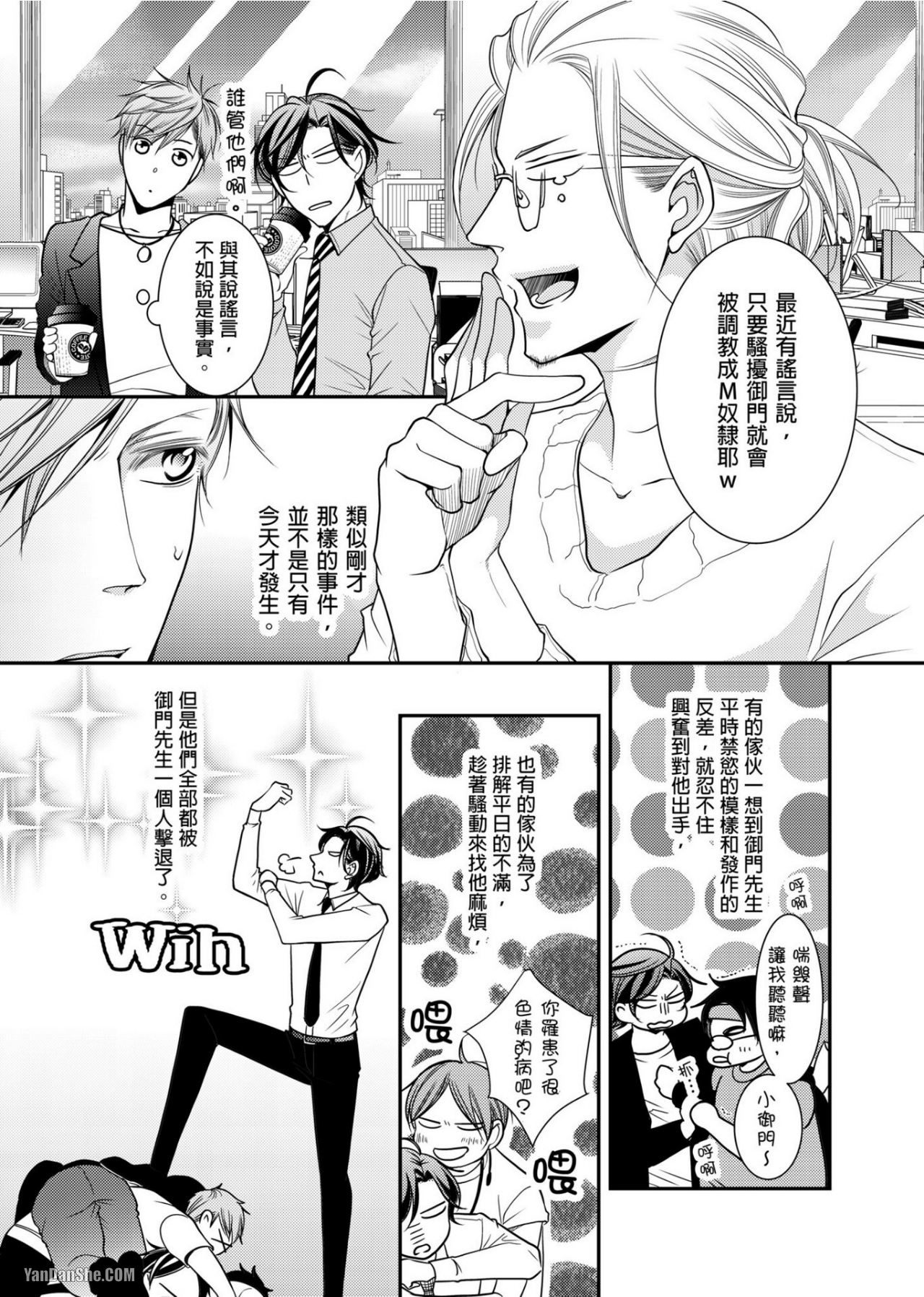 《人气主播在正式开播前会变成发情的雌兽》漫画最新章节第5话免费下拉式在线观看章节第【14】张图片