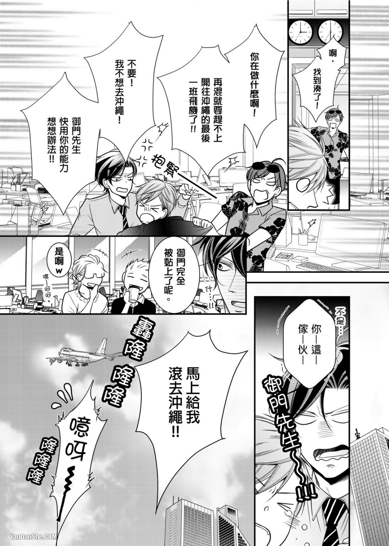 《人气主播在正式开播前会变成发情的雌兽》漫画最新章节第5话免费下拉式在线观看章节第【18】张图片