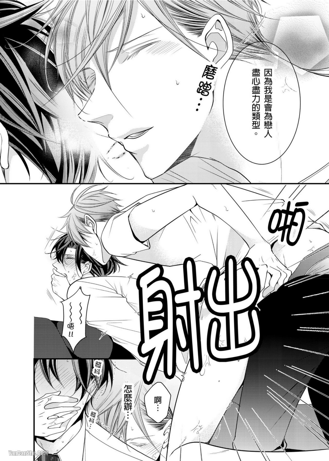 《人气主播在正式开播前会变成发情的雌兽》漫画最新章节第7话免费下拉式在线观看章节第【21】张图片