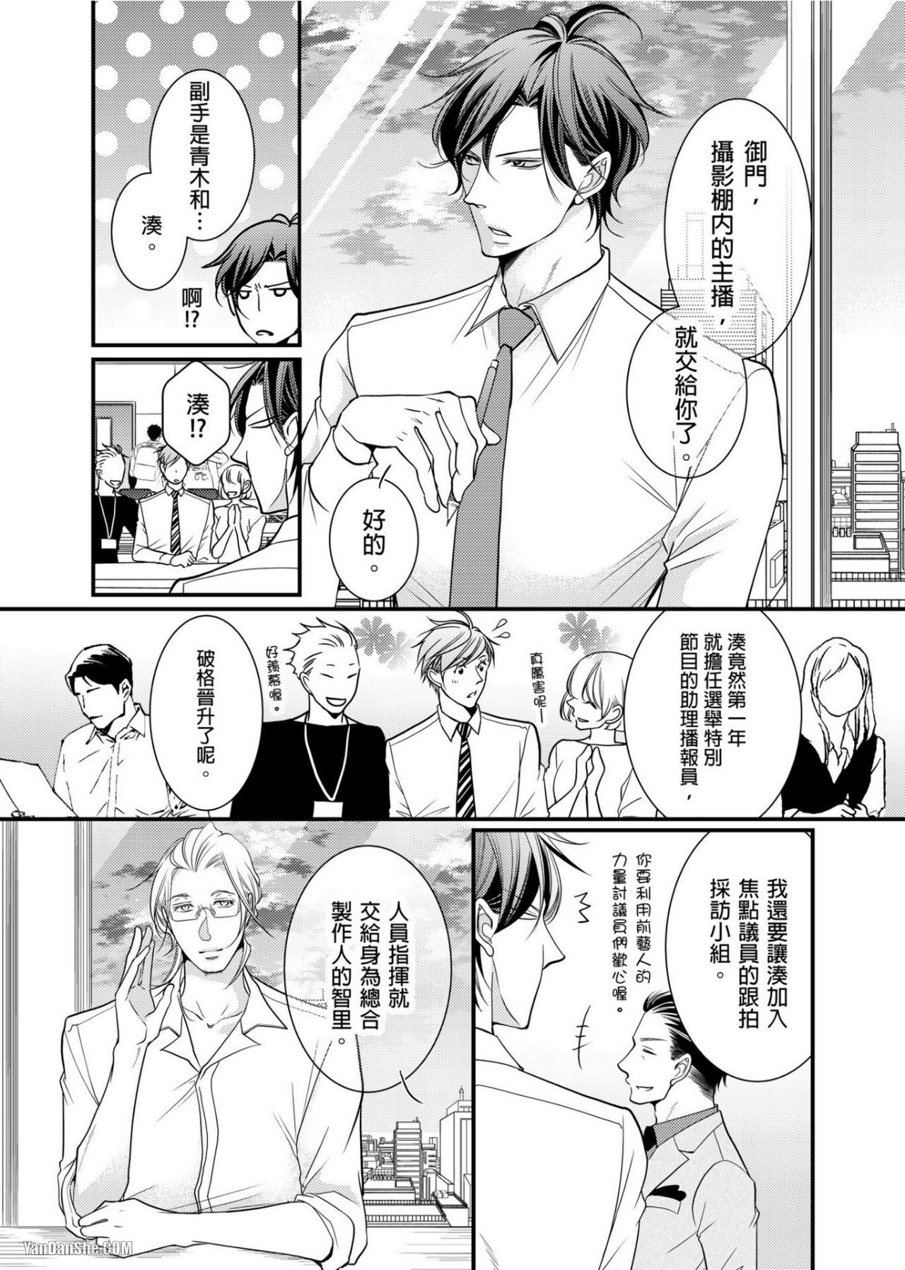 《人气主播在正式开播前会变成发情的雌兽》漫画最新章节第8话免费下拉式在线观看章节第【10】张图片