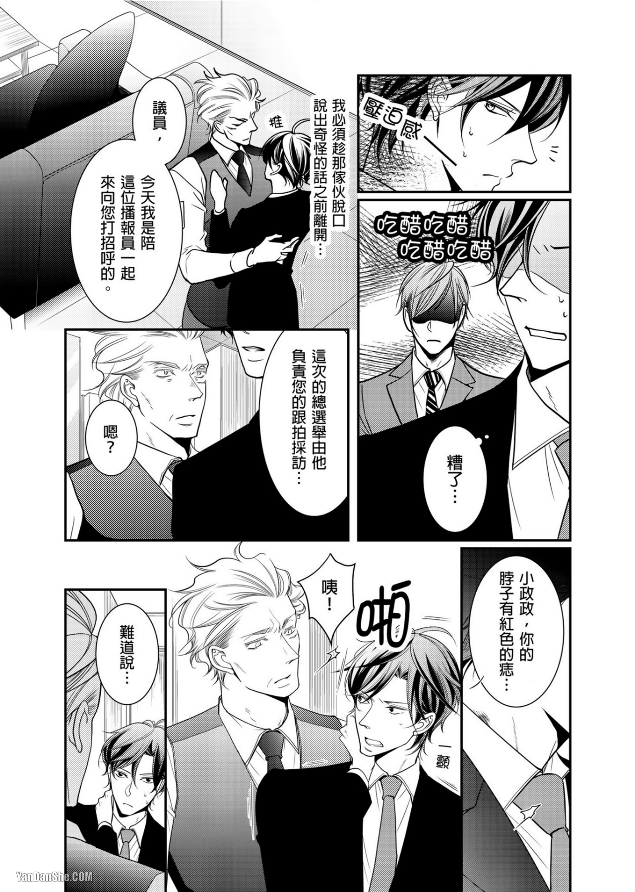 《人气主播在正式开播前会变成发情的雌兽》漫画最新章节第8话免费下拉式在线观看章节第【20】张图片