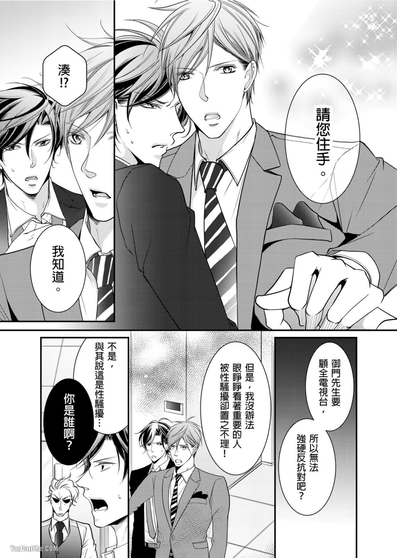 《人气主播在正式开播前会变成发情的雌兽》漫画最新章节第8话免费下拉式在线观看章节第【22】张图片