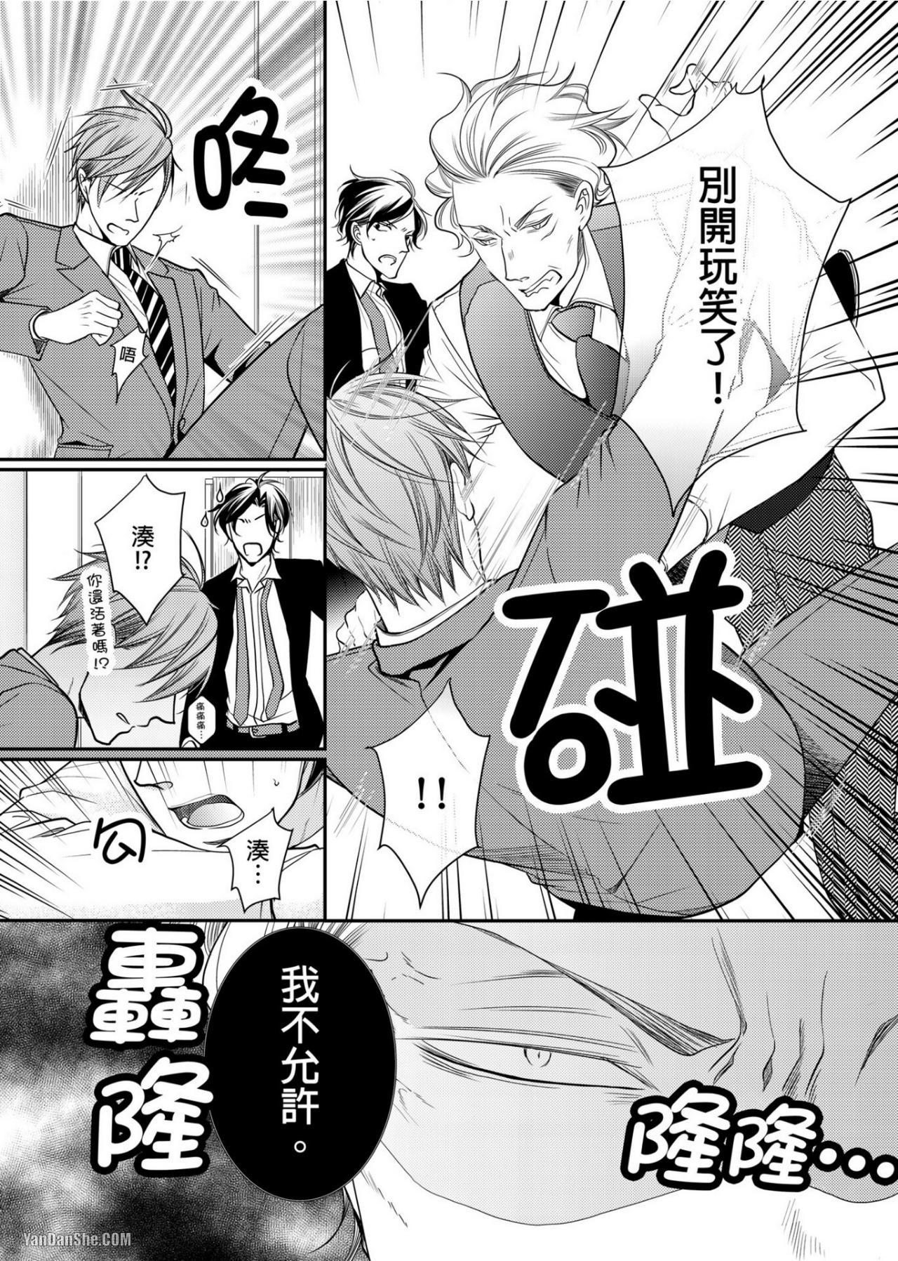 《人气主播在正式开播前会变成发情的雌兽》漫画最新章节第8话免费下拉式在线观看章节第【24】张图片