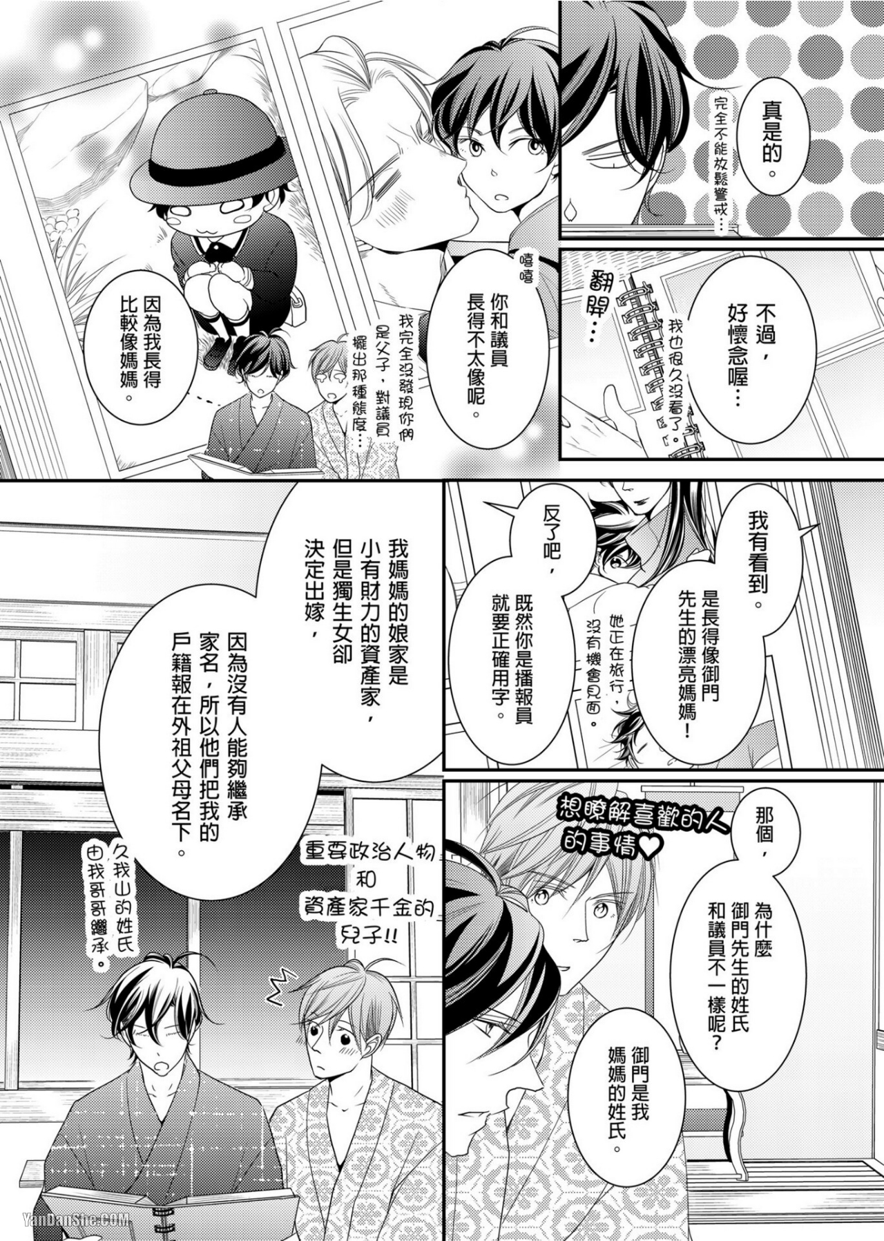 《人气主播在正式开播前会变成发情的雌兽》漫画最新章节第9话免费下拉式在线观看章节第【11】张图片