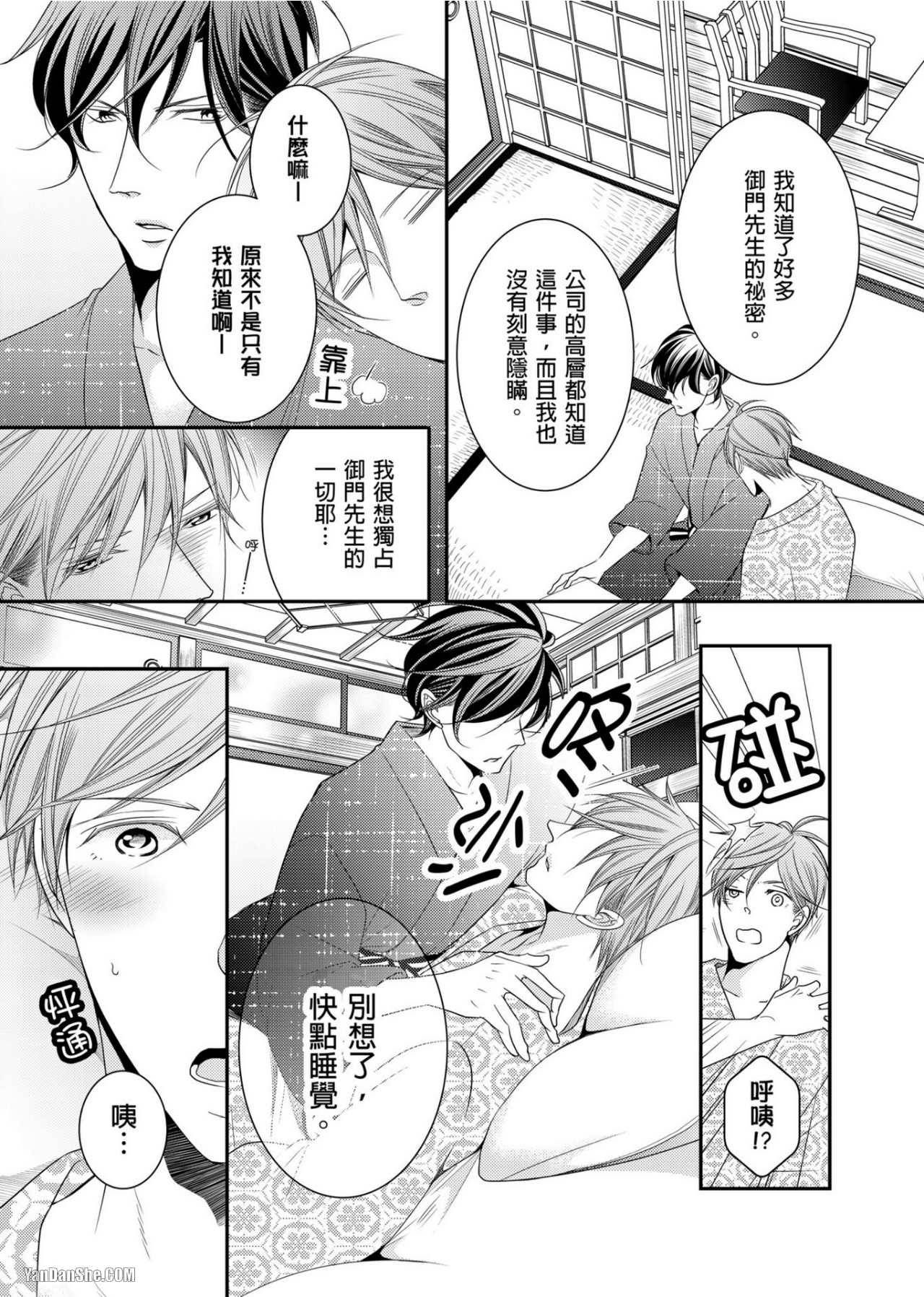 《人气主播在正式开播前会变成发情的雌兽》漫画最新章节第9话免费下拉式在线观看章节第【12】张图片