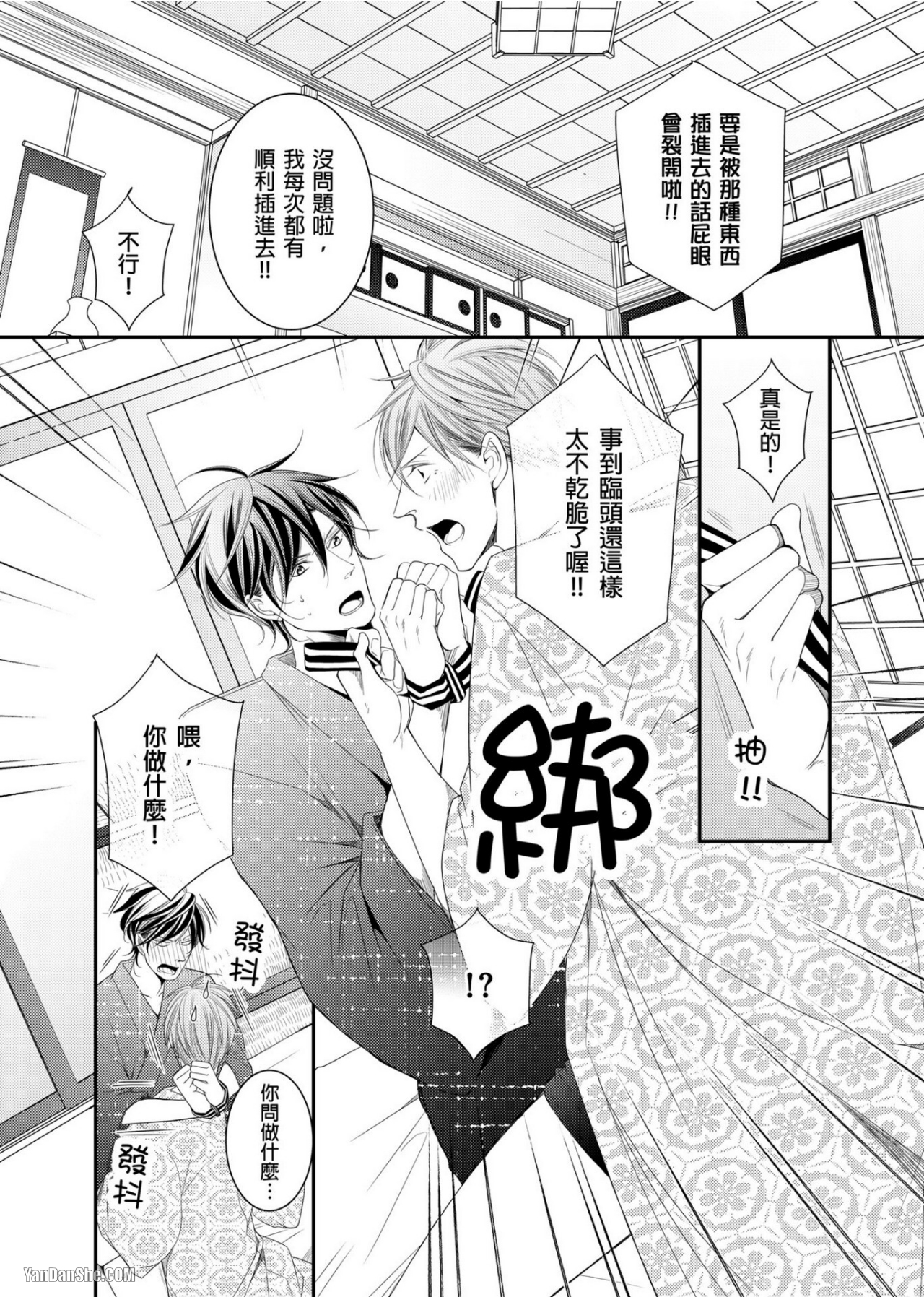 《人气主播在正式开播前会变成发情的雌兽》漫画最新章节第9话免费下拉式在线观看章节第【16】张图片