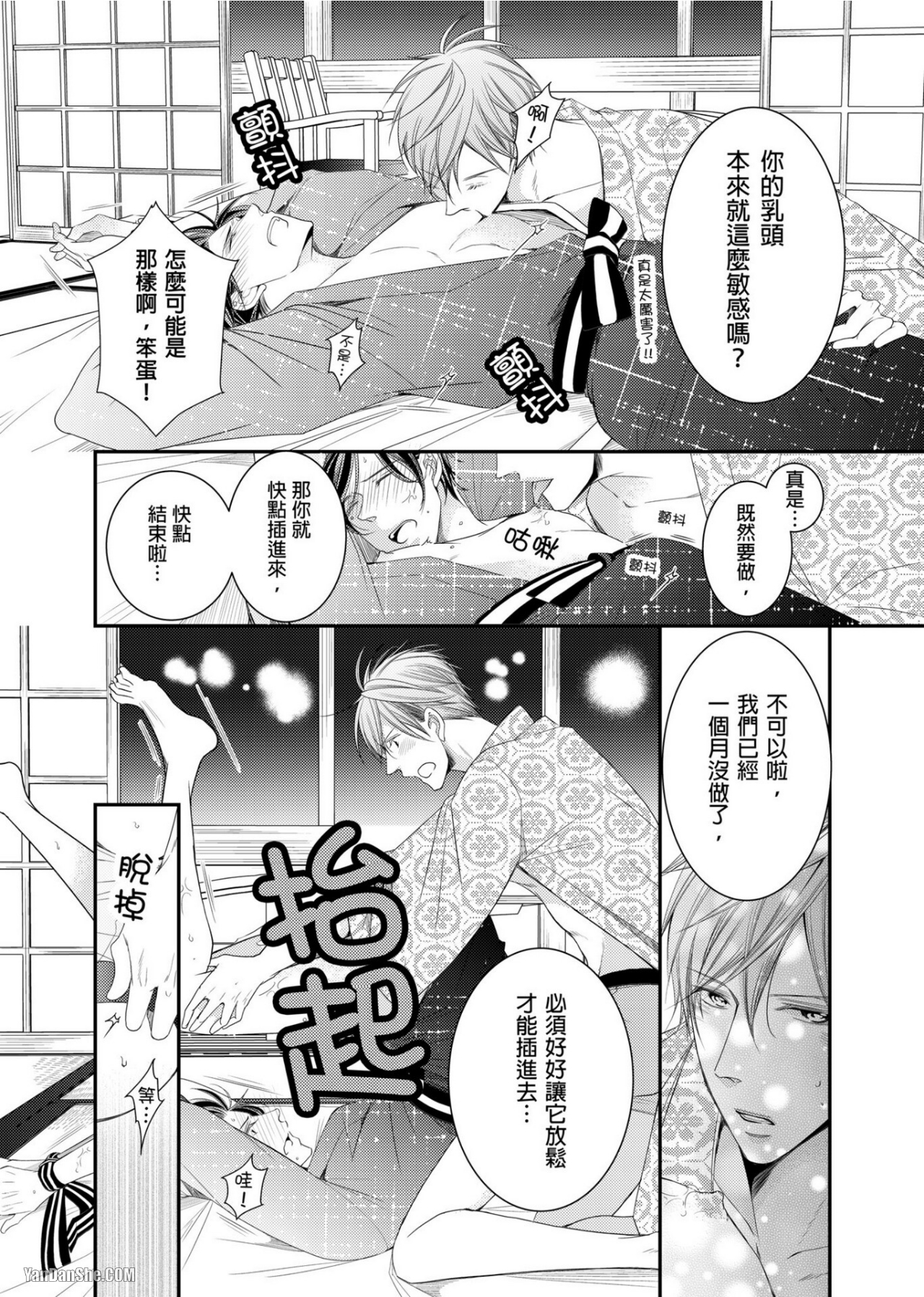 《人气主播在正式开播前会变成发情的雌兽》漫画最新章节第9话免费下拉式在线观看章节第【18】张图片