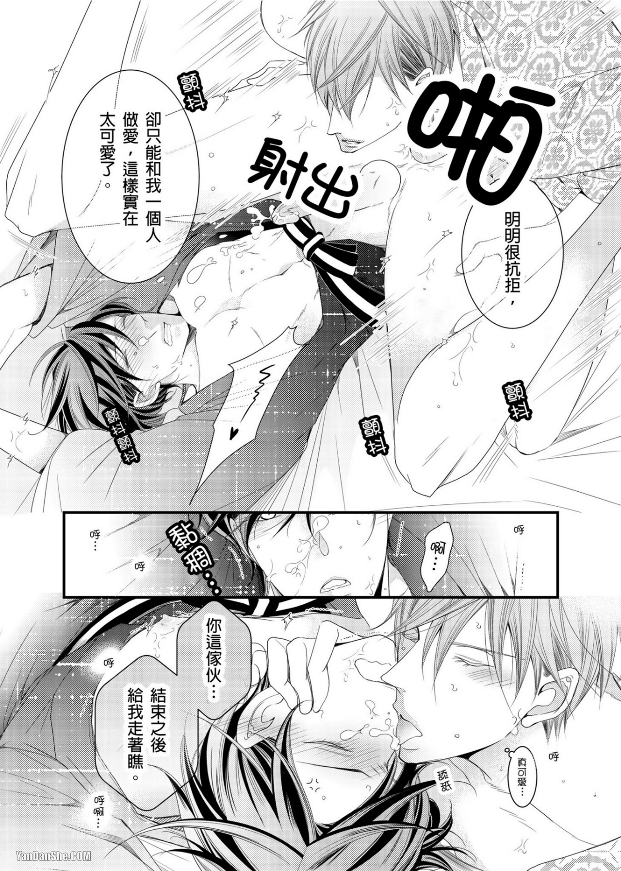 《人气主播在正式开播前会变成发情的雌兽》漫画最新章节第9话免费下拉式在线观看章节第【23】张图片