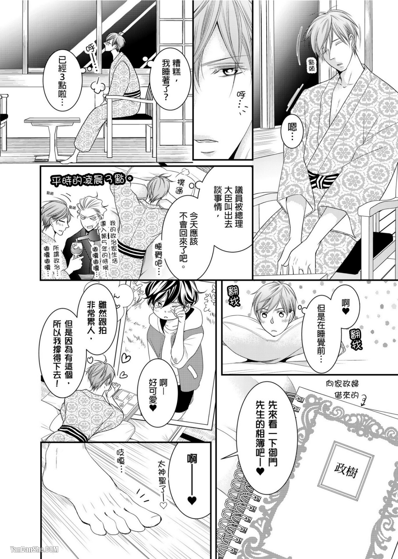 《人气主播在正式开播前会变成发情的雌兽》漫画最新章节第9话免费下拉式在线观看章节第【9】张图片