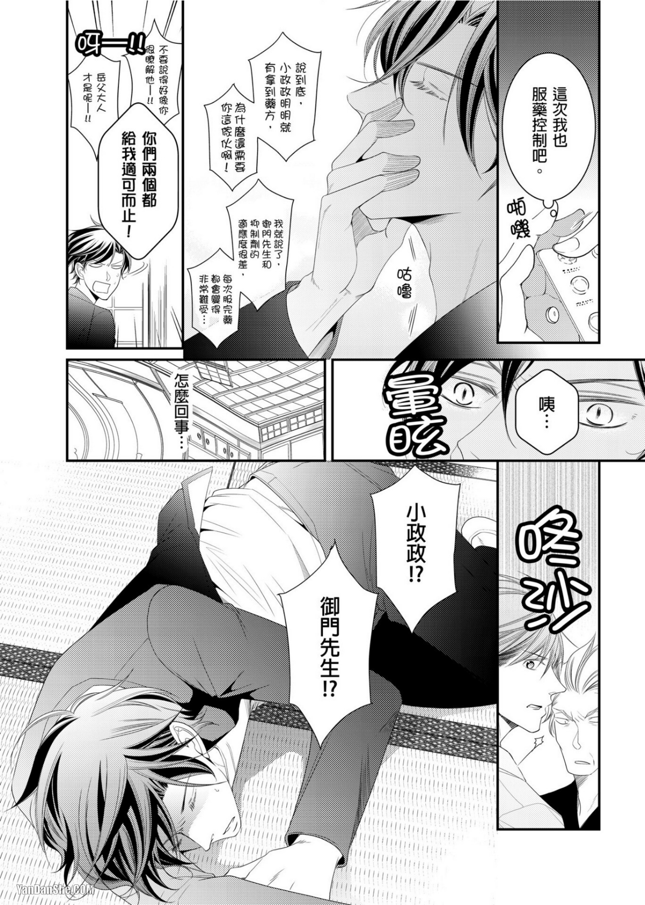 《人气主播在正式开播前会变成发情的雌兽》漫画最新章节第10话免费下拉式在线观看章节第【13】张图片