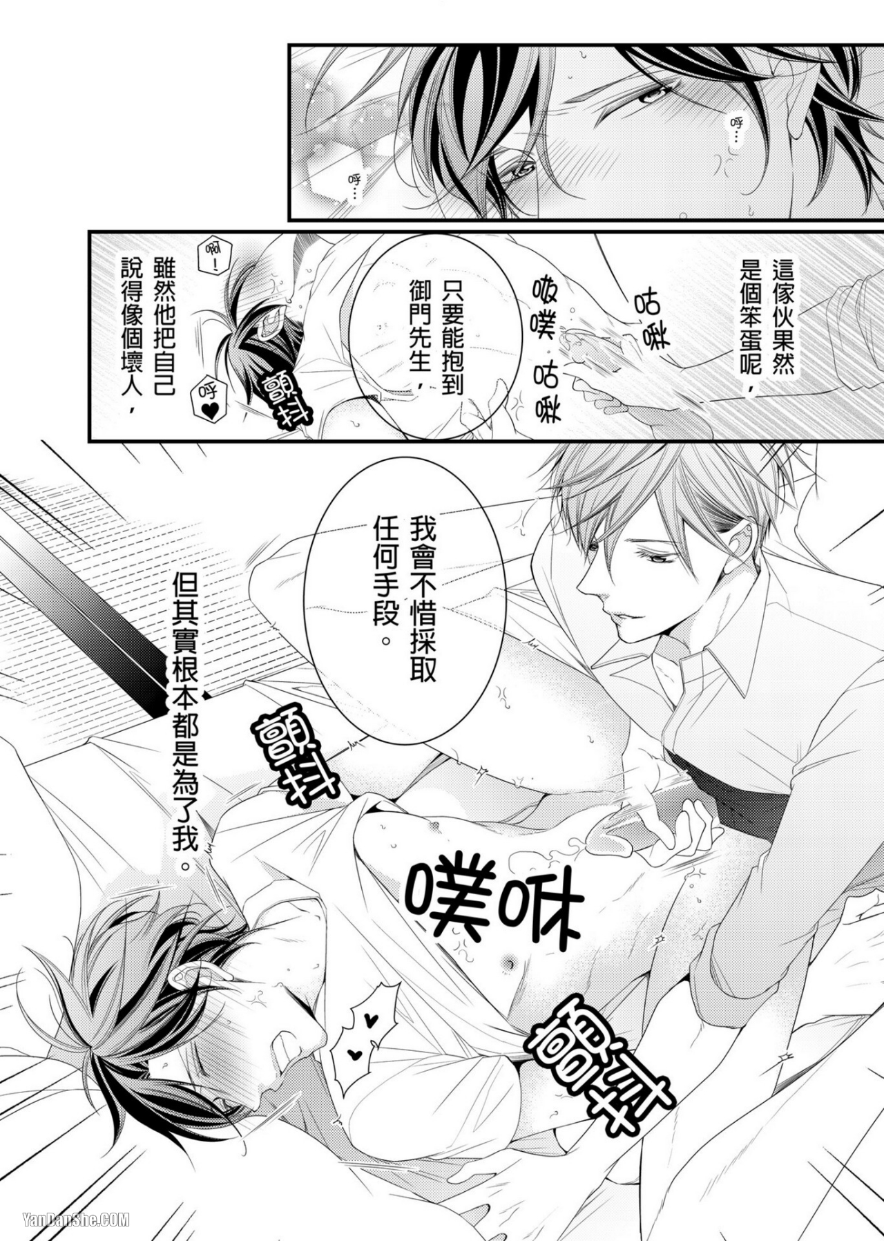 《人气主播在正式开播前会变成发情的雌兽》漫画最新章节第10话免费下拉式在线观看章节第【23】张图片