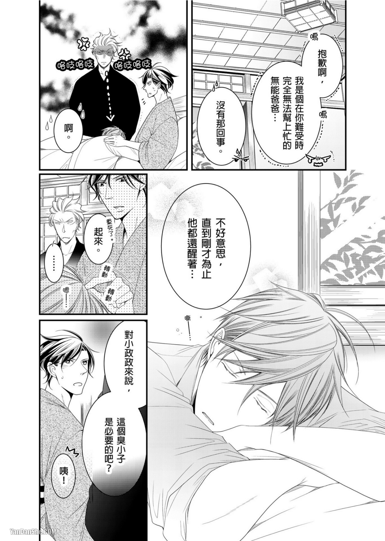 《人气主播在正式开播前会变成发情的雌兽》漫画最新章节第10话免费下拉式在线观看章节第【25】张图片