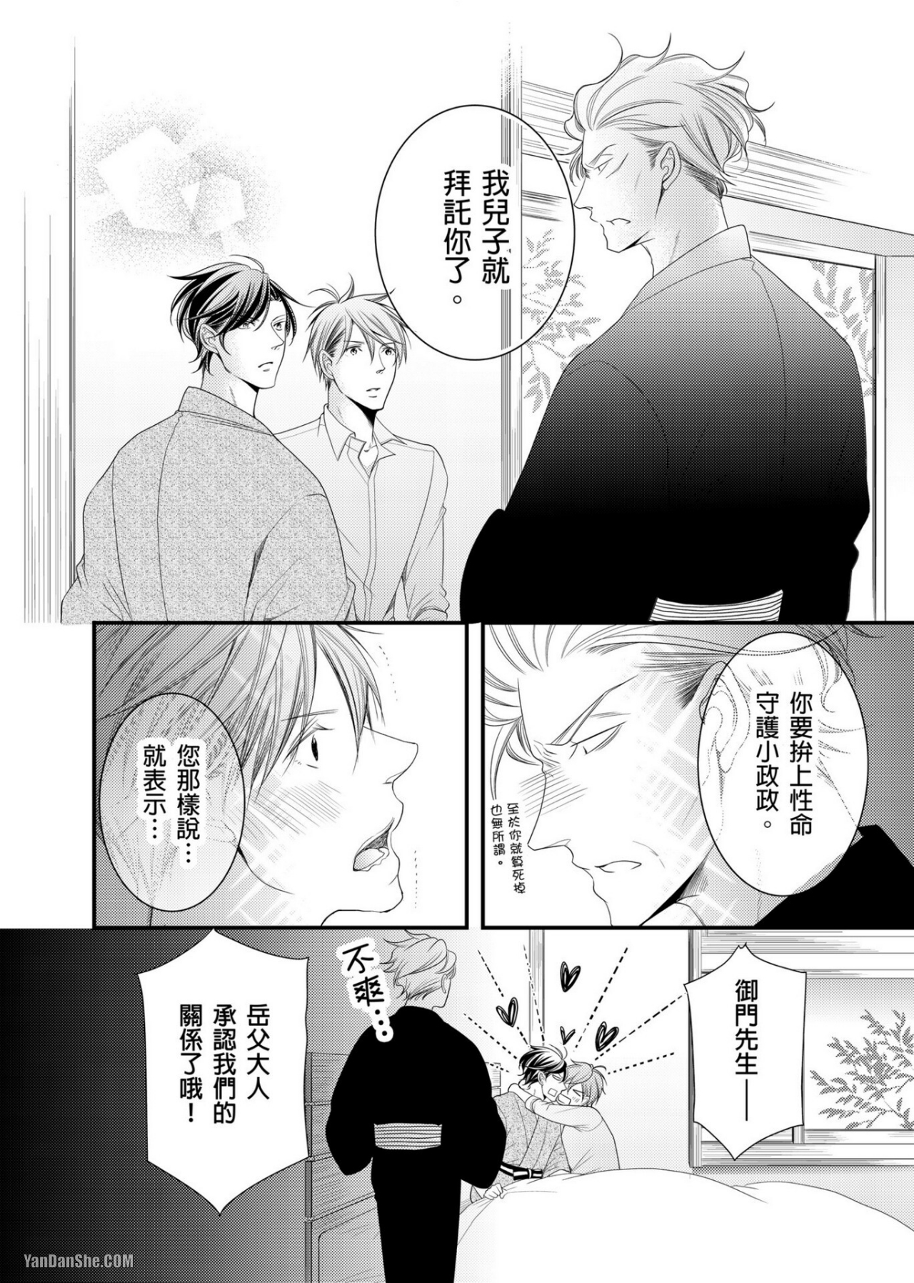 《人气主播在正式开播前会变成发情的雌兽》漫画最新章节第10话免费下拉式在线观看章节第【27】张图片