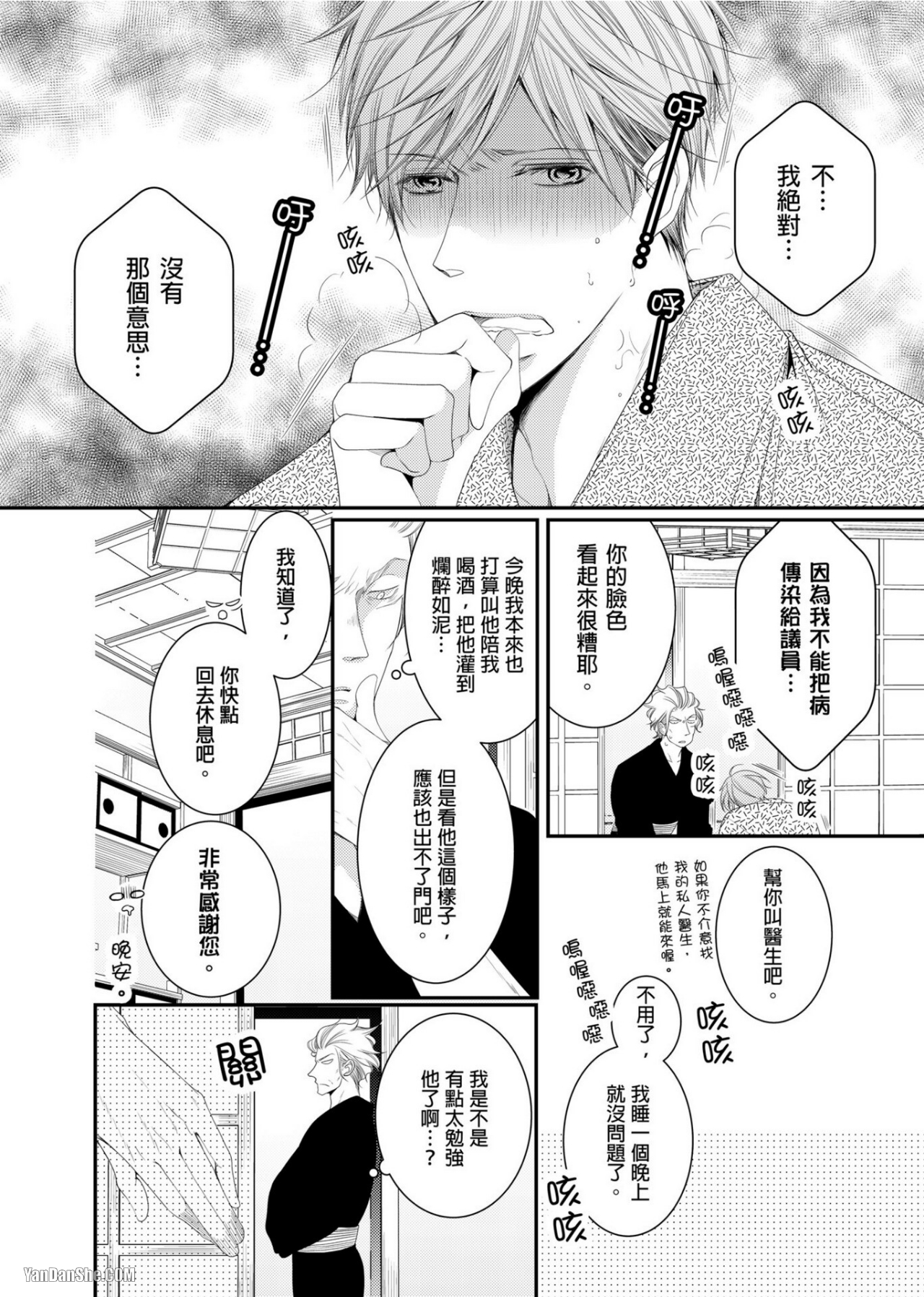 《人气主播在正式开播前会变成发情的雌兽》漫画最新章节第10话免费下拉式在线观看章节第【5】张图片