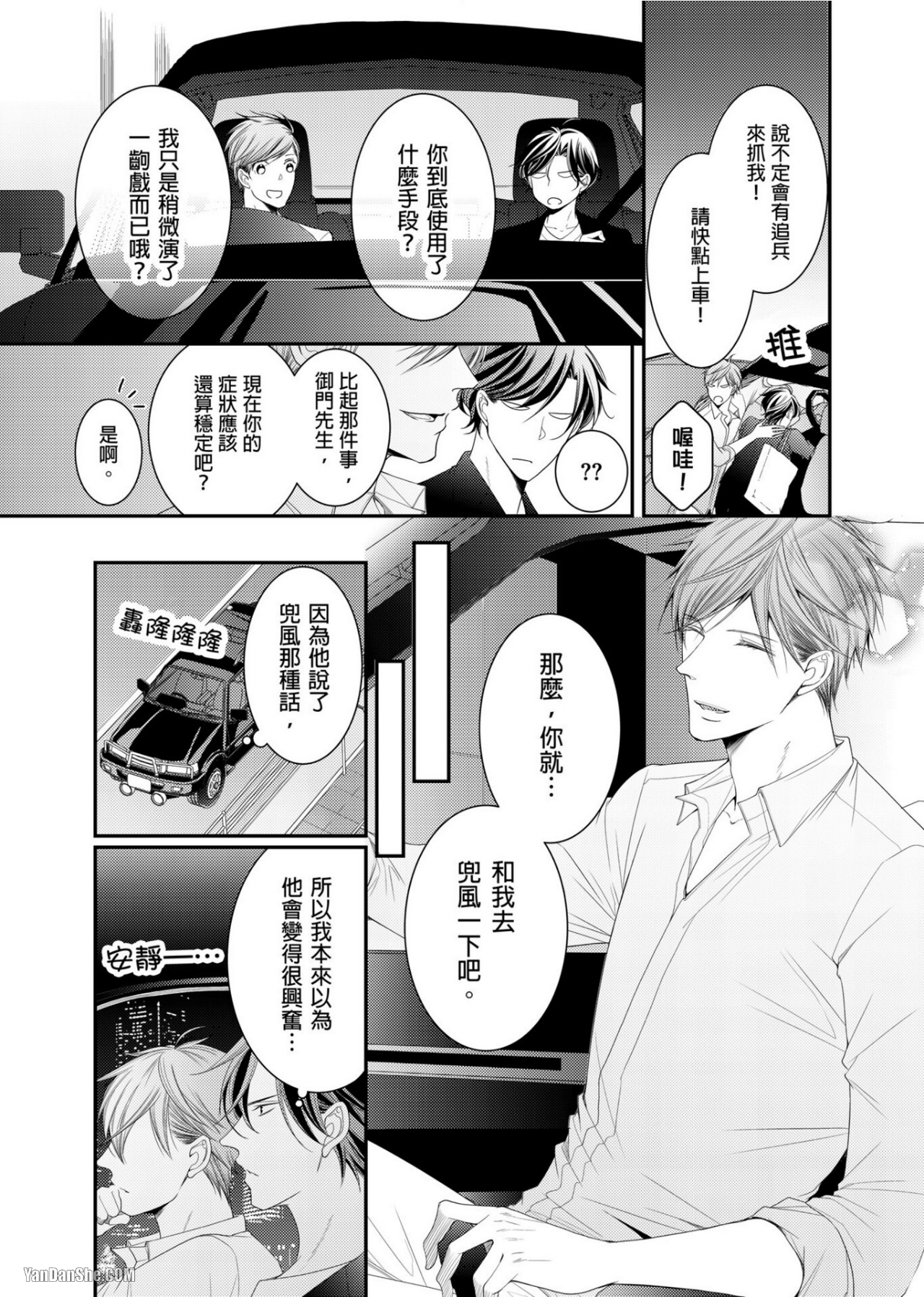 《人气主播在正式开播前会变成发情的雌兽》漫画最新章节第10话免费下拉式在线观看章节第【7】张图片