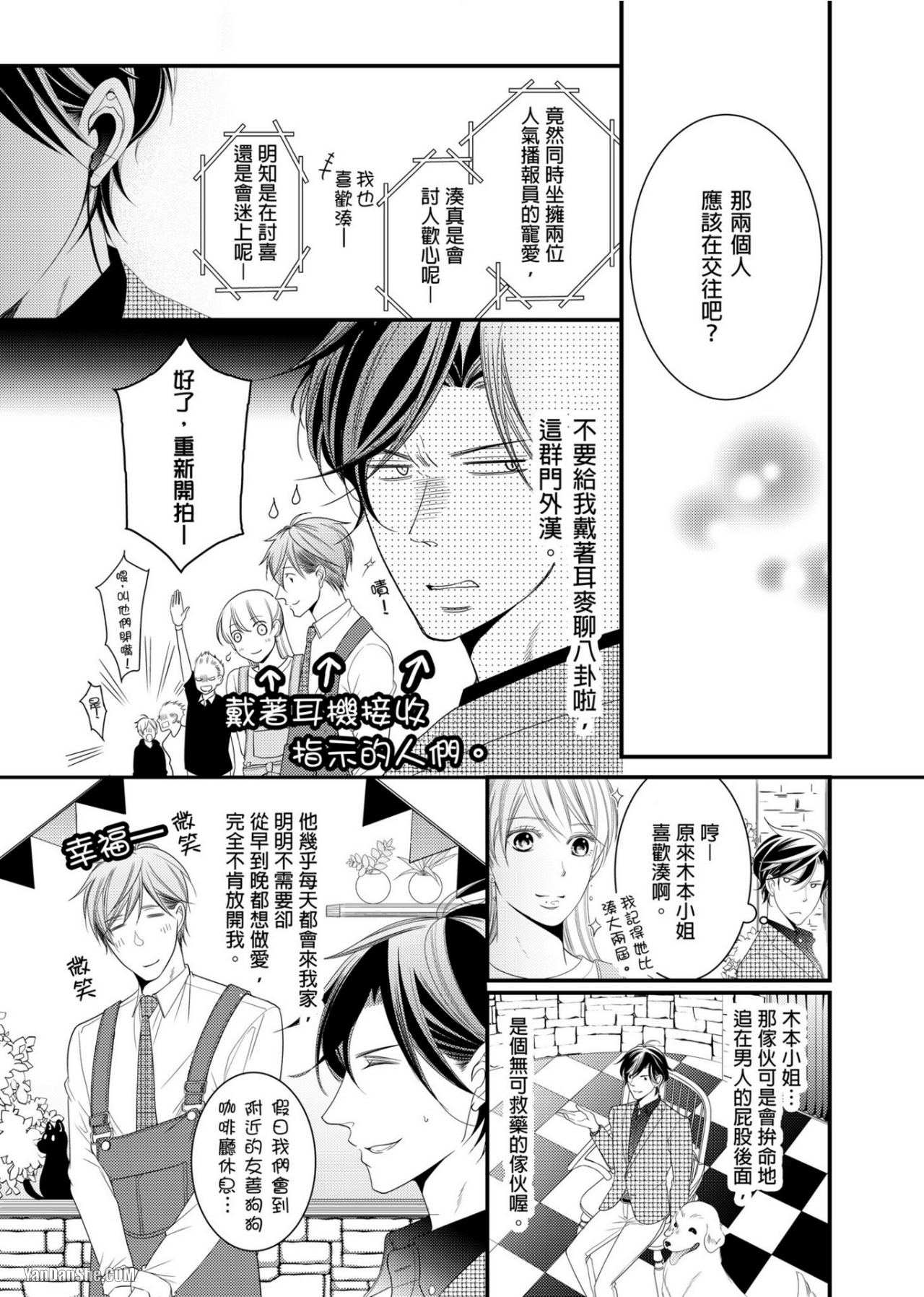 《人气主播在正式开播前会变成发情的雌兽》漫画最新章节第11话免费下拉式在线观看章节第【14】张图片